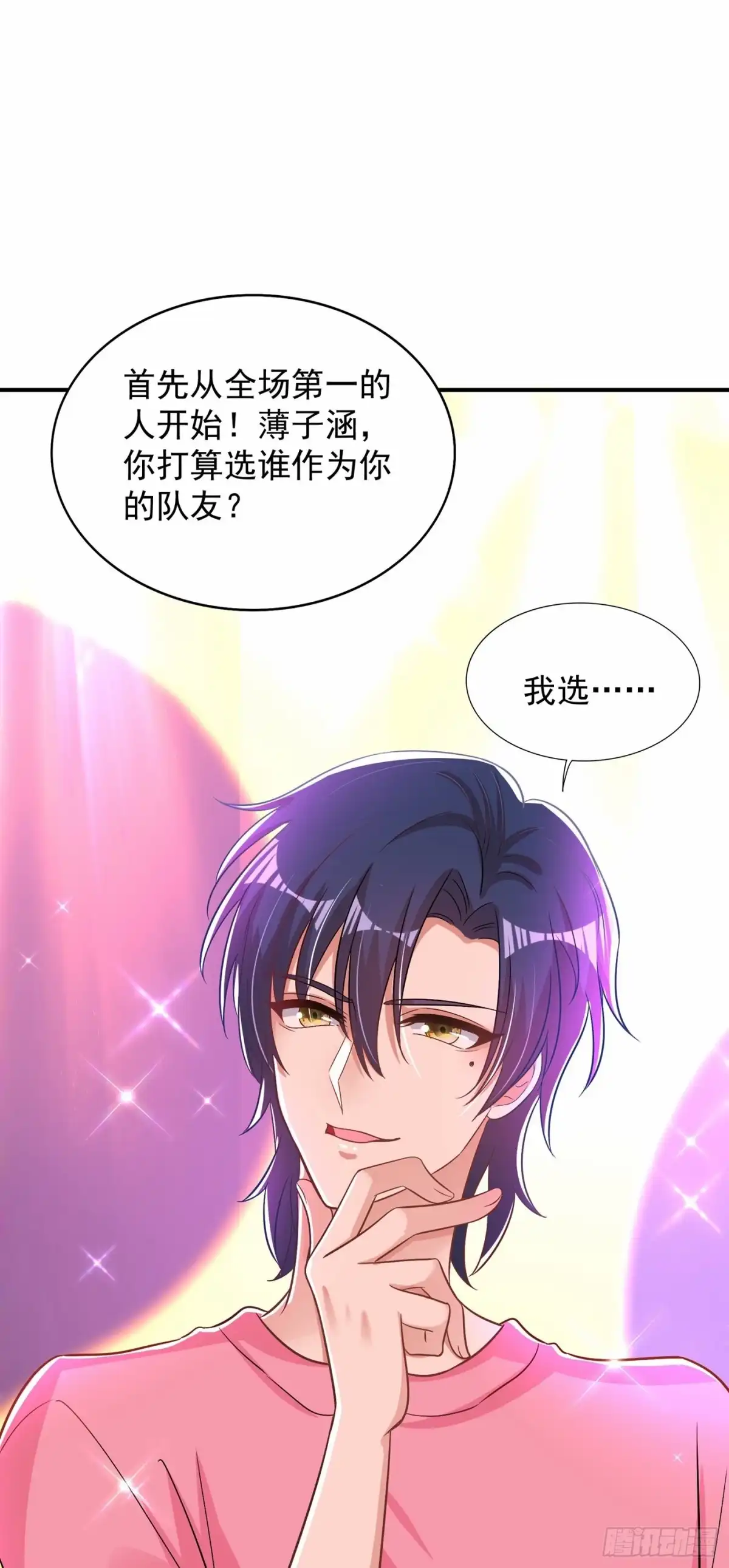 《重生空间：大小姐不好惹》第83话 我选……林素！ 第34页