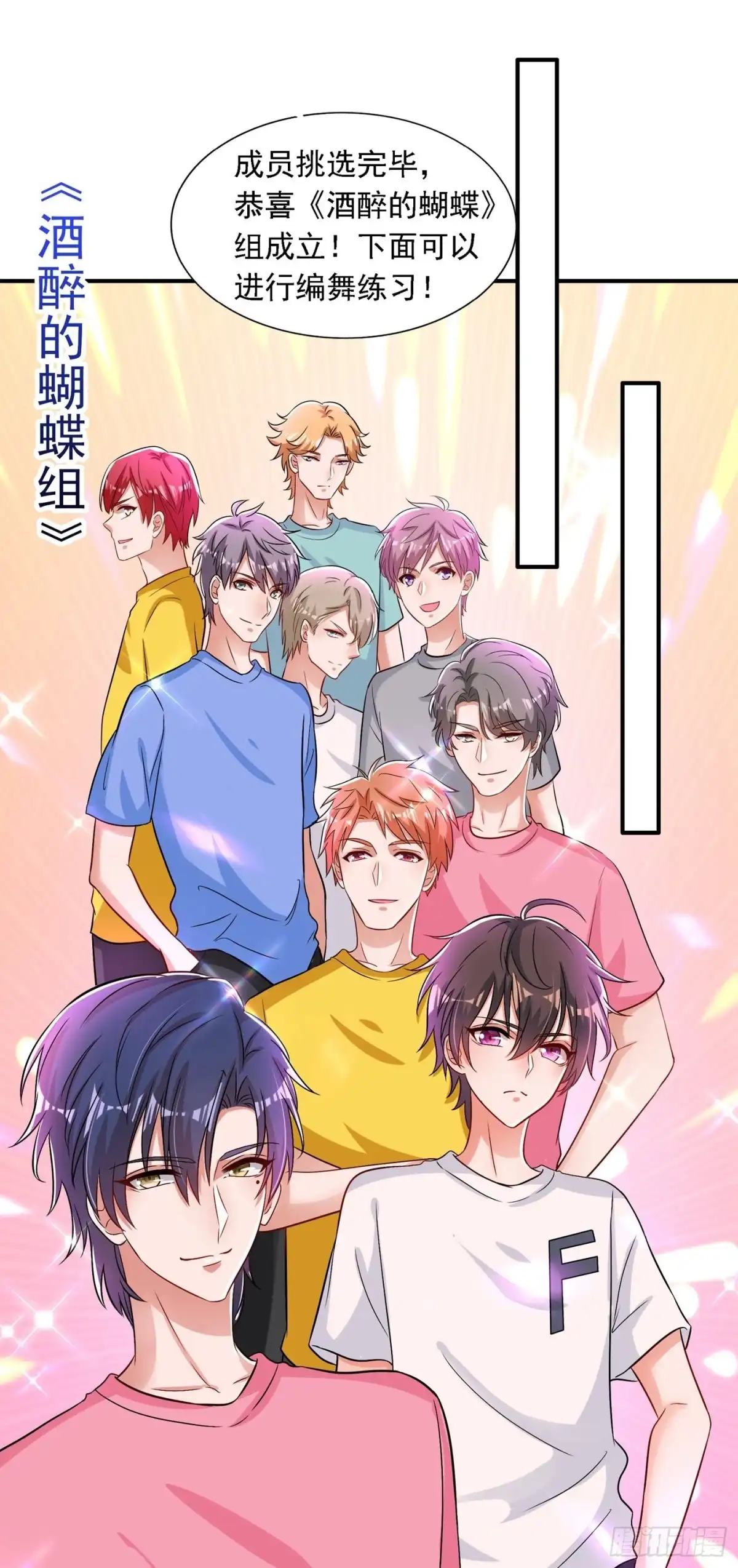 《重生空间：大小姐不好惹》第83话 我选……林素！ 第39页