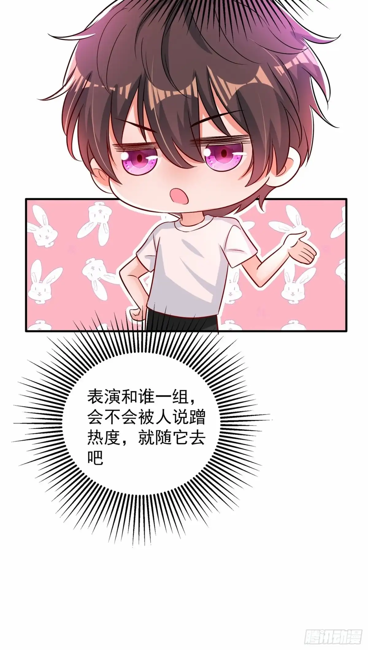 《重生空间：大小姐不好惹》第83话 我选……林素！ 第44页