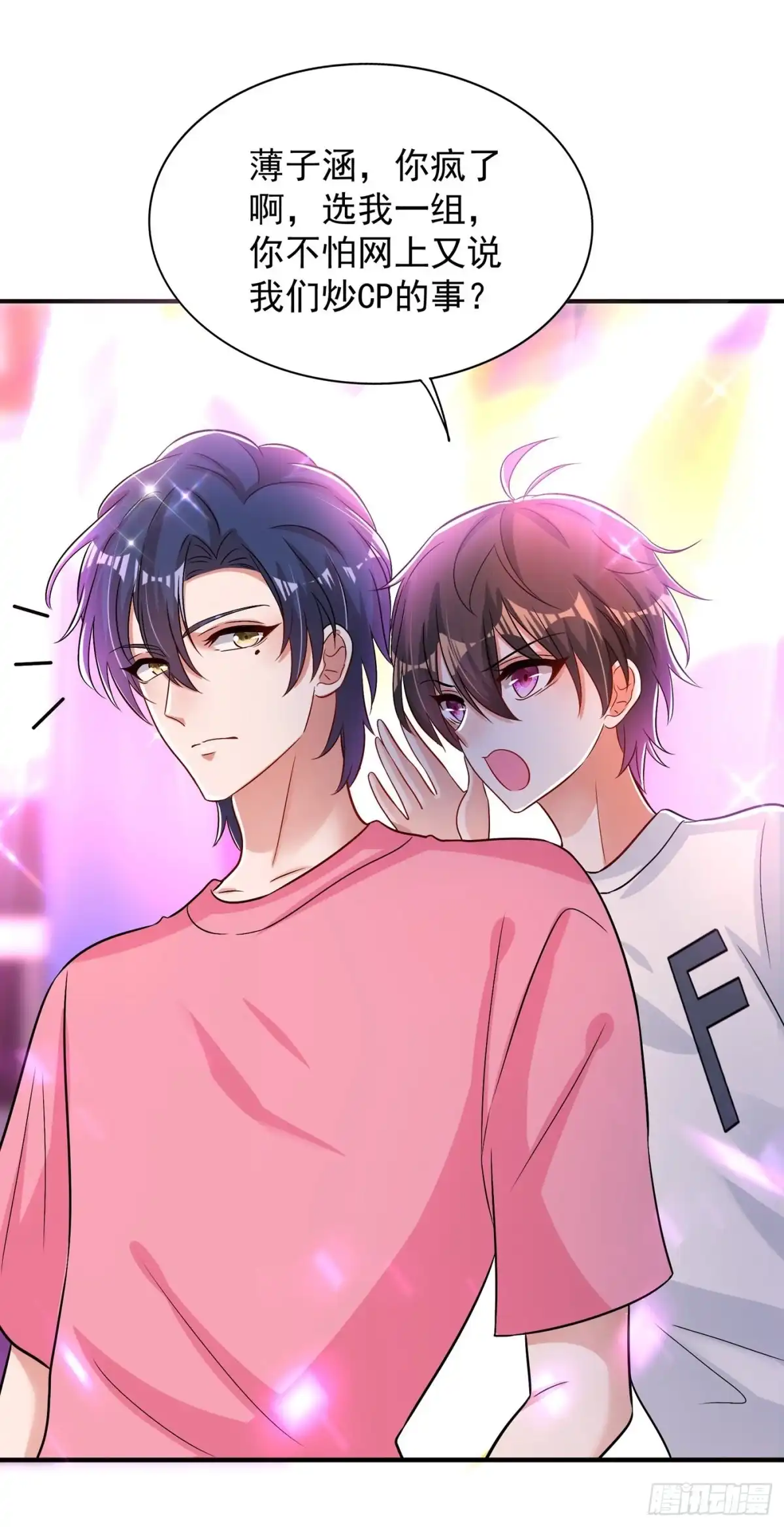 《重生空间：大小姐不好惹》第83话 我选……林素！ 第41页