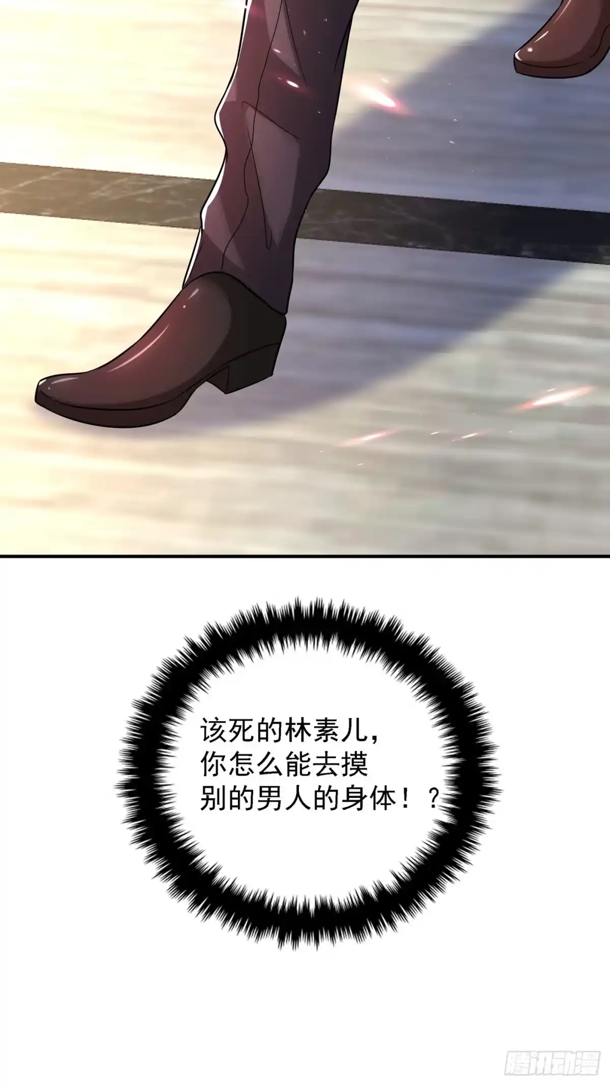 《重生空间：大小姐不好惹》第83话 我选……林素！ 第61页