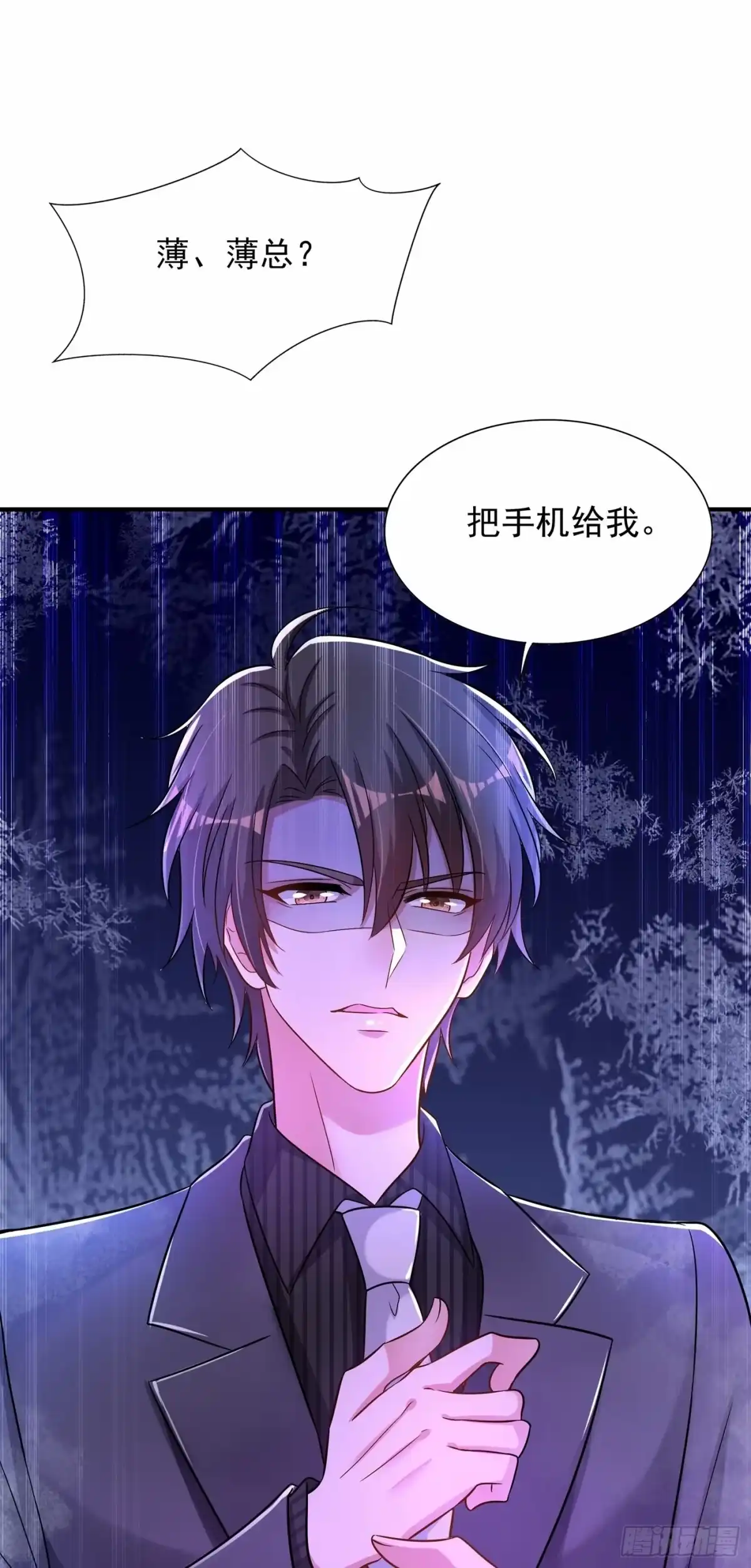 《重生空间：大小姐不好惹》第83话 我选……林素！ 第51页