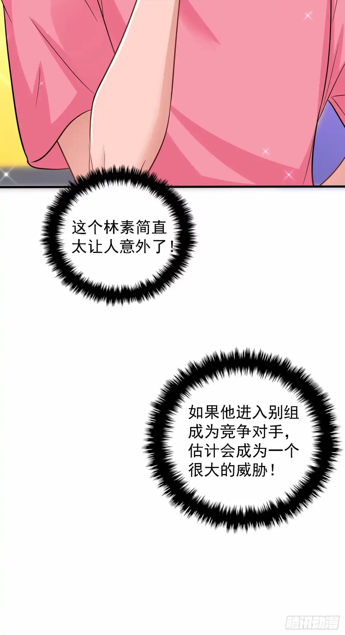 《重生空间：大小姐不好惹》第83话 我选……林素！ 第35页