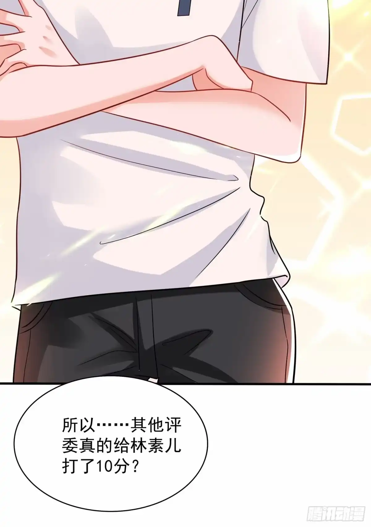 《重生空间：大小姐不好惹》第83话 我选……林素！ 第12页