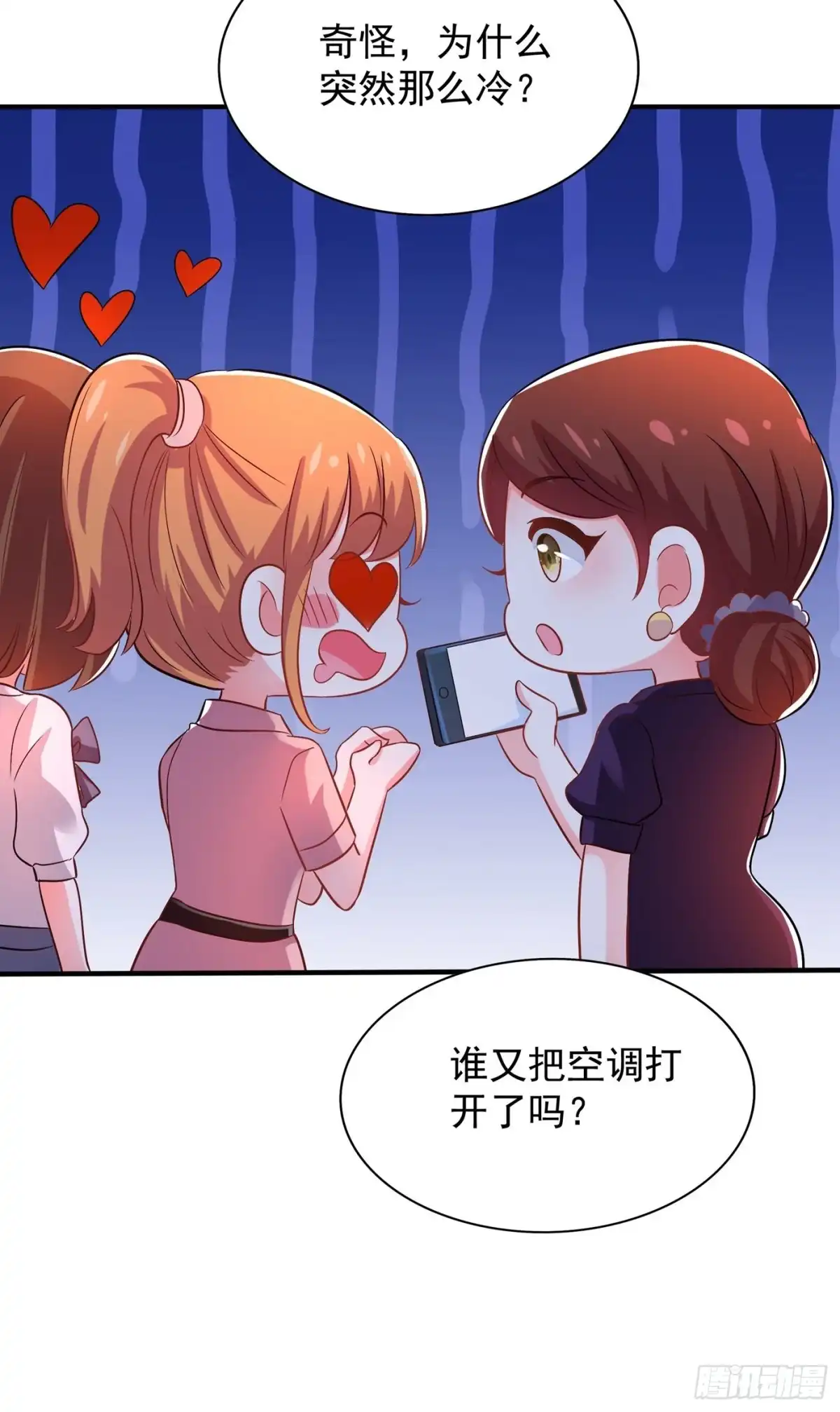 《重生空间：大小姐不好惹》第83话 我选……林素！ 第50页