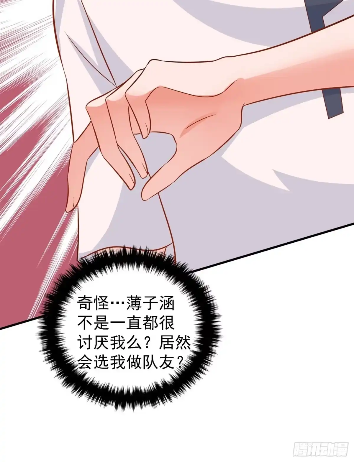 《重生空间：大小姐不好惹》第83话 我选……林素！ 第38页