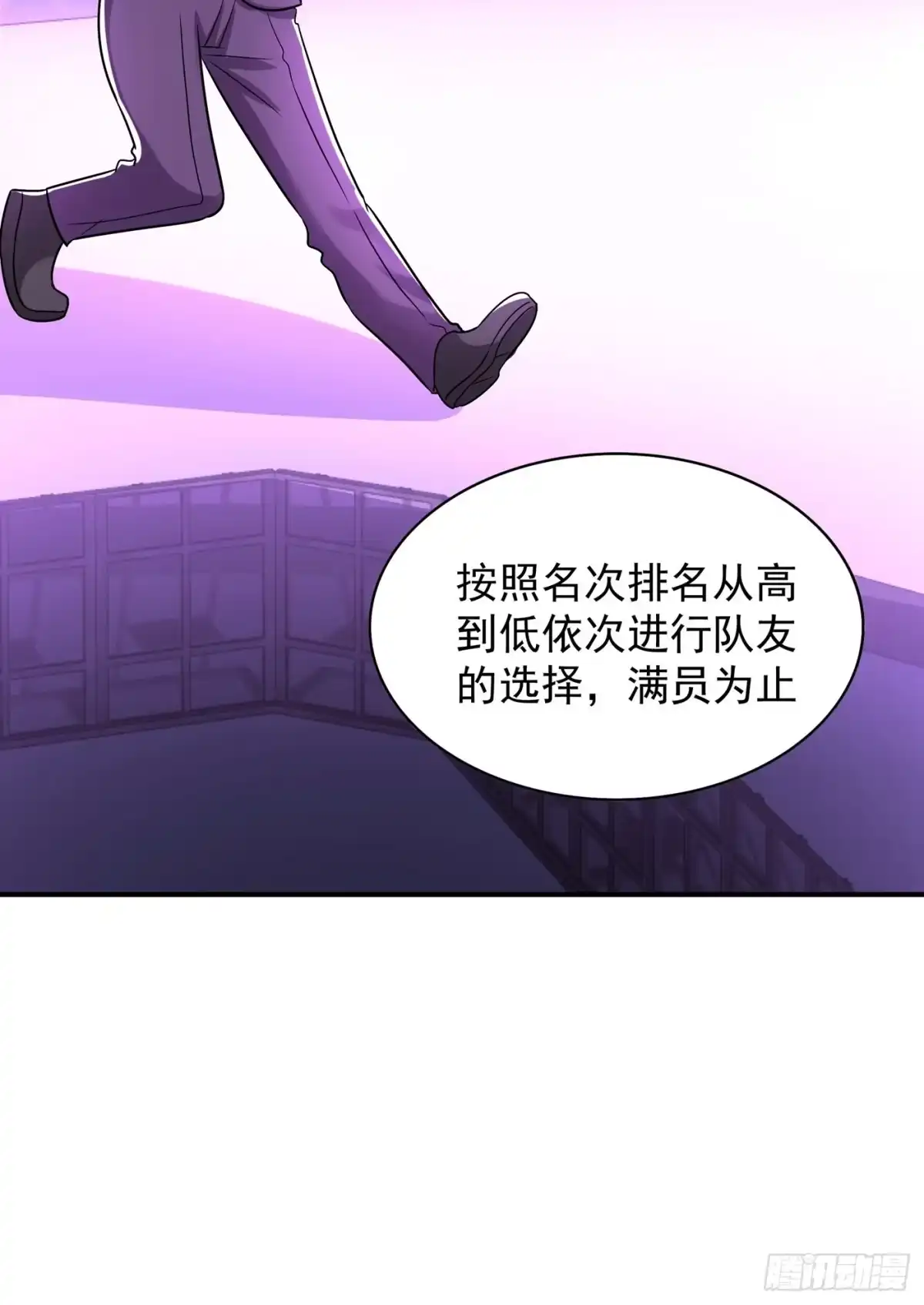 《重生空间：大小姐不好惹》第83话 我选……林素！ 第33页