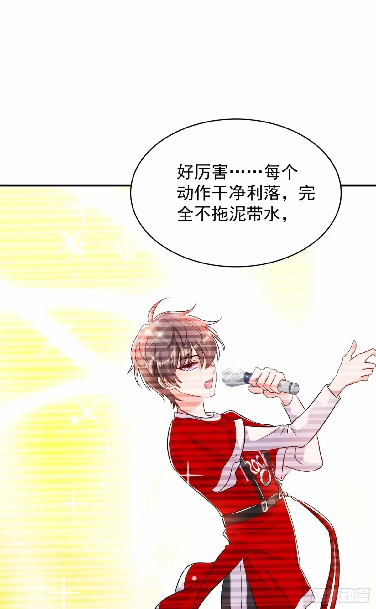 《重生空间：大小姐不好惹》第83话 我选……林素！ 第19页