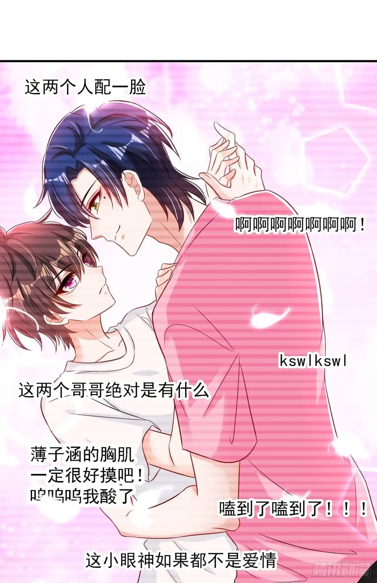 《重生空间：大小姐不好惹》第83话 我选……林素！ 第55页