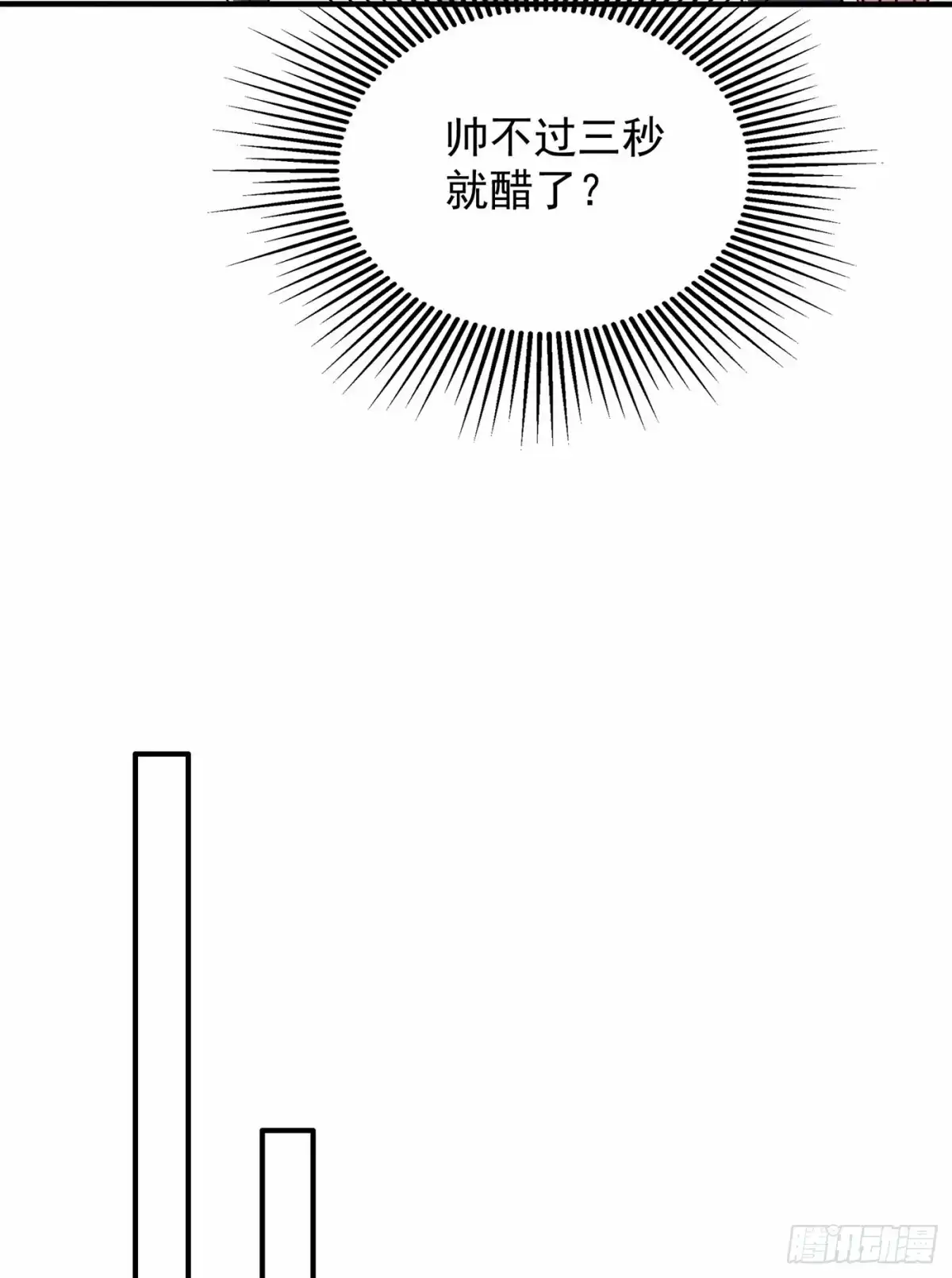 《重生空间：大小姐不好惹》第84话 看我怎么惩罚你~ 第7页
