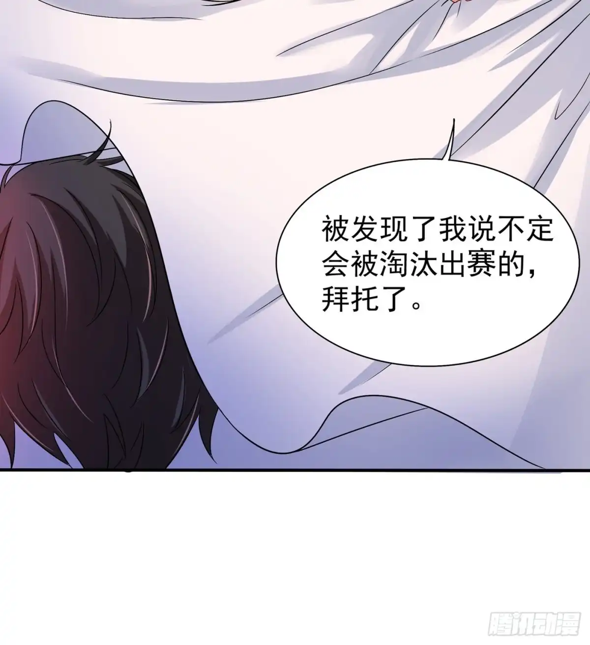 《重生空间：大小姐不好惹》第84话 看我怎么惩罚你~ 第44页