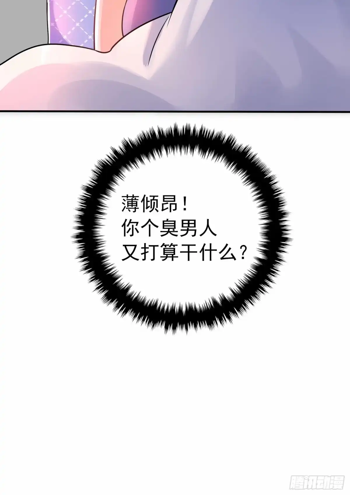 《重生空间：大小姐不好惹》第84话 看我怎么惩罚你~ 第55页