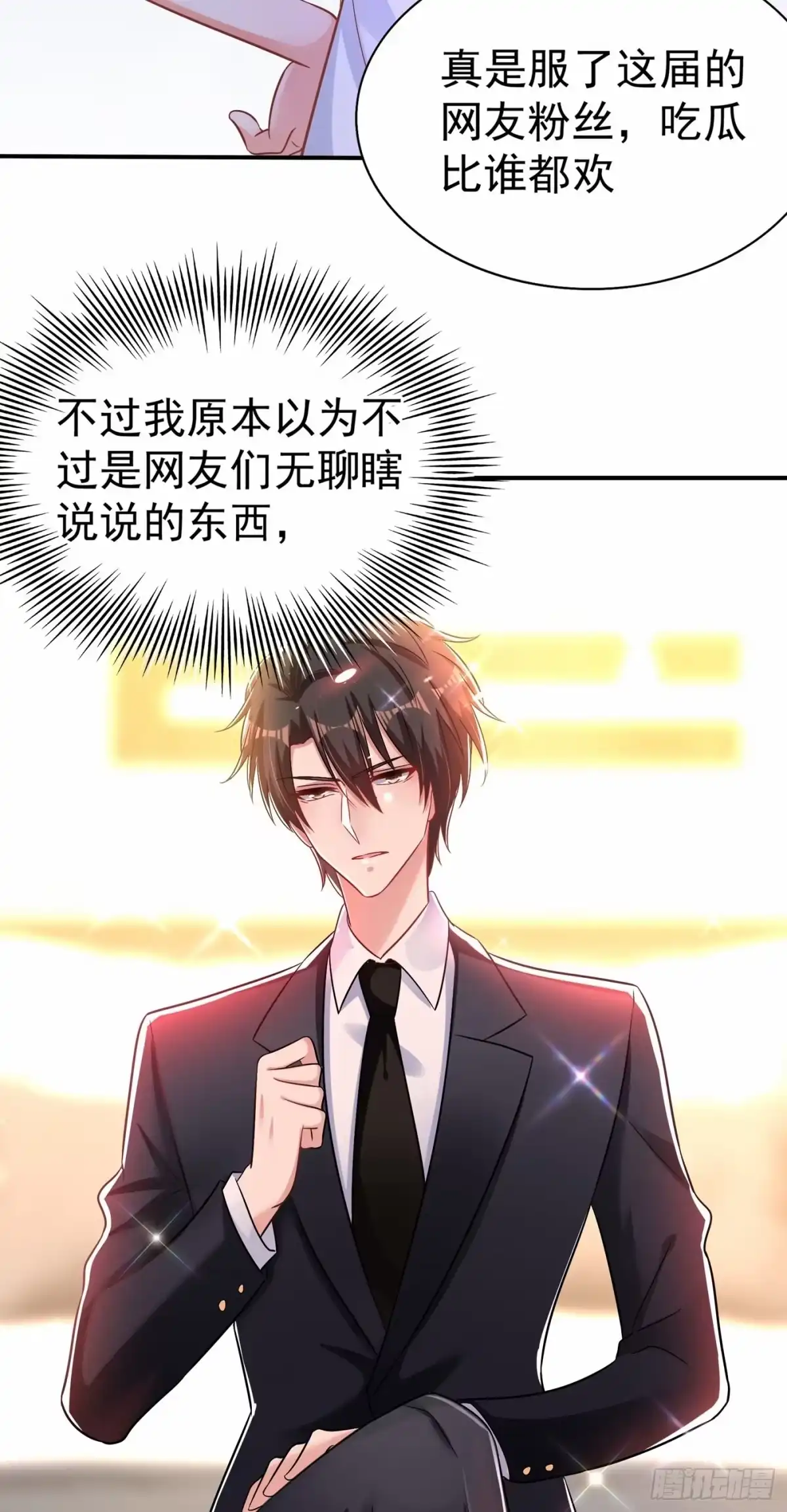 《重生空间：大小姐不好惹》第84话 看我怎么惩罚你~ 第34页