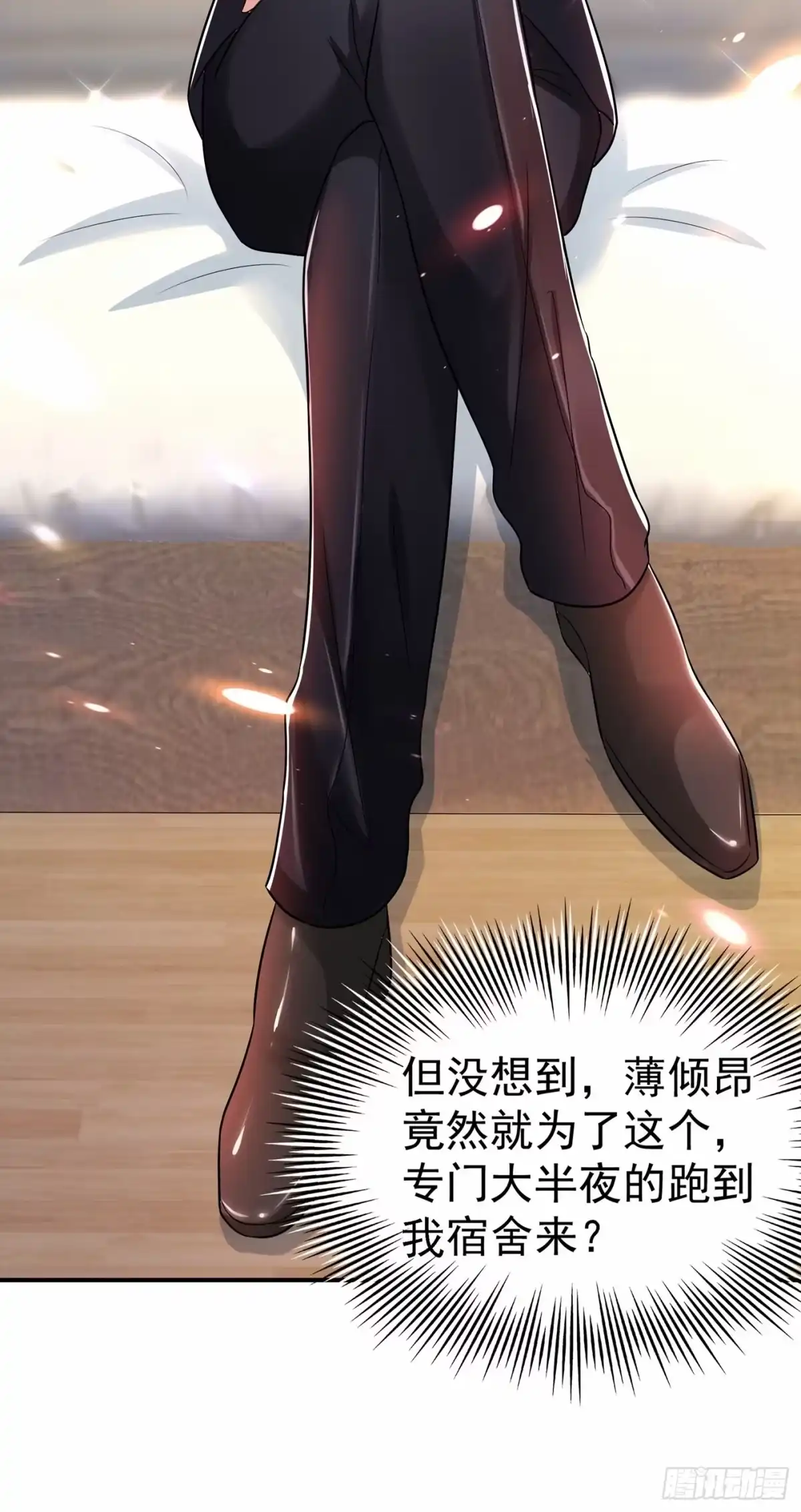 《重生空间：大小姐不好惹》第84话 看我怎么惩罚你~ 第35页
