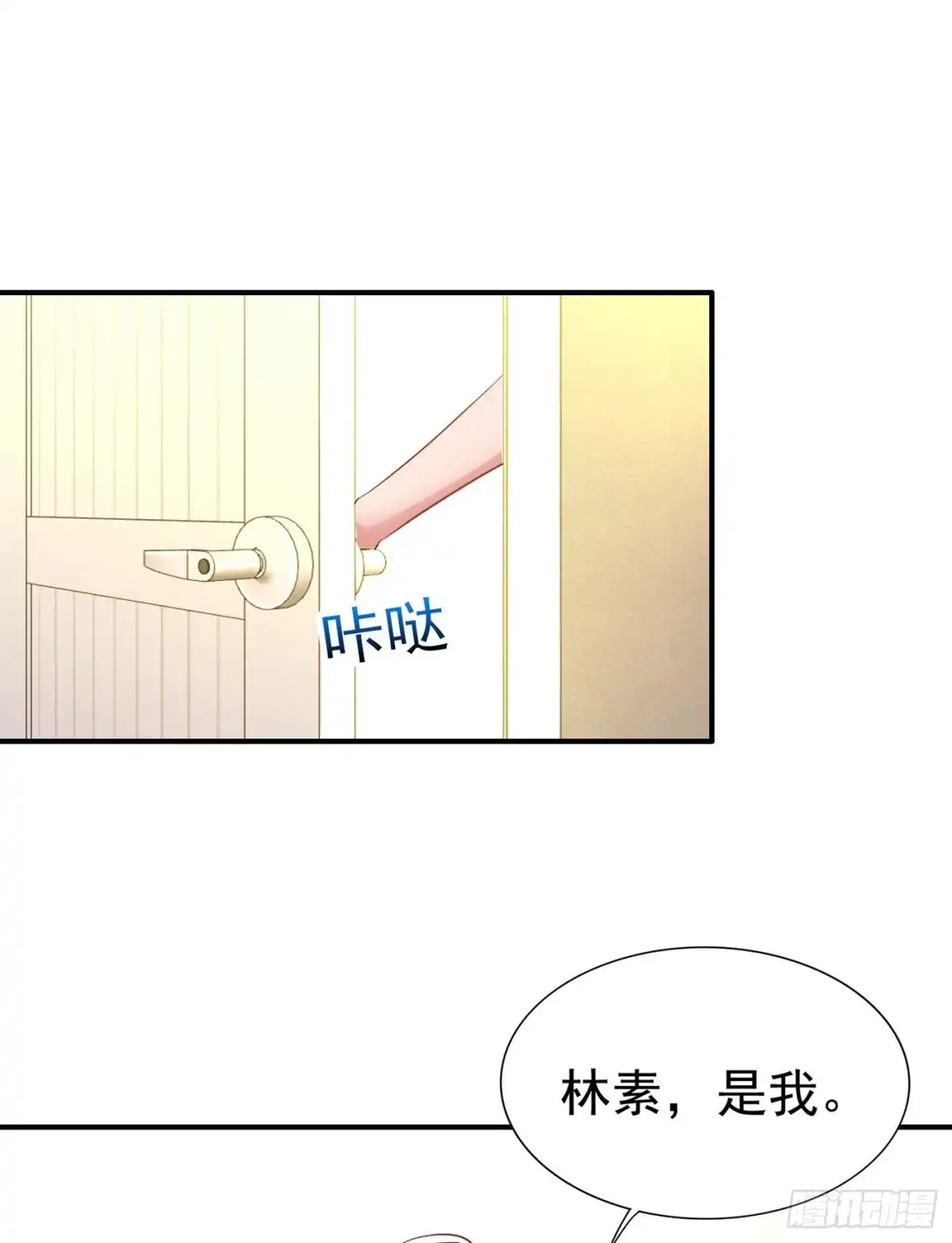《重生空间：大小姐不好惹》第84话 看我怎么惩罚你~ 第49页
