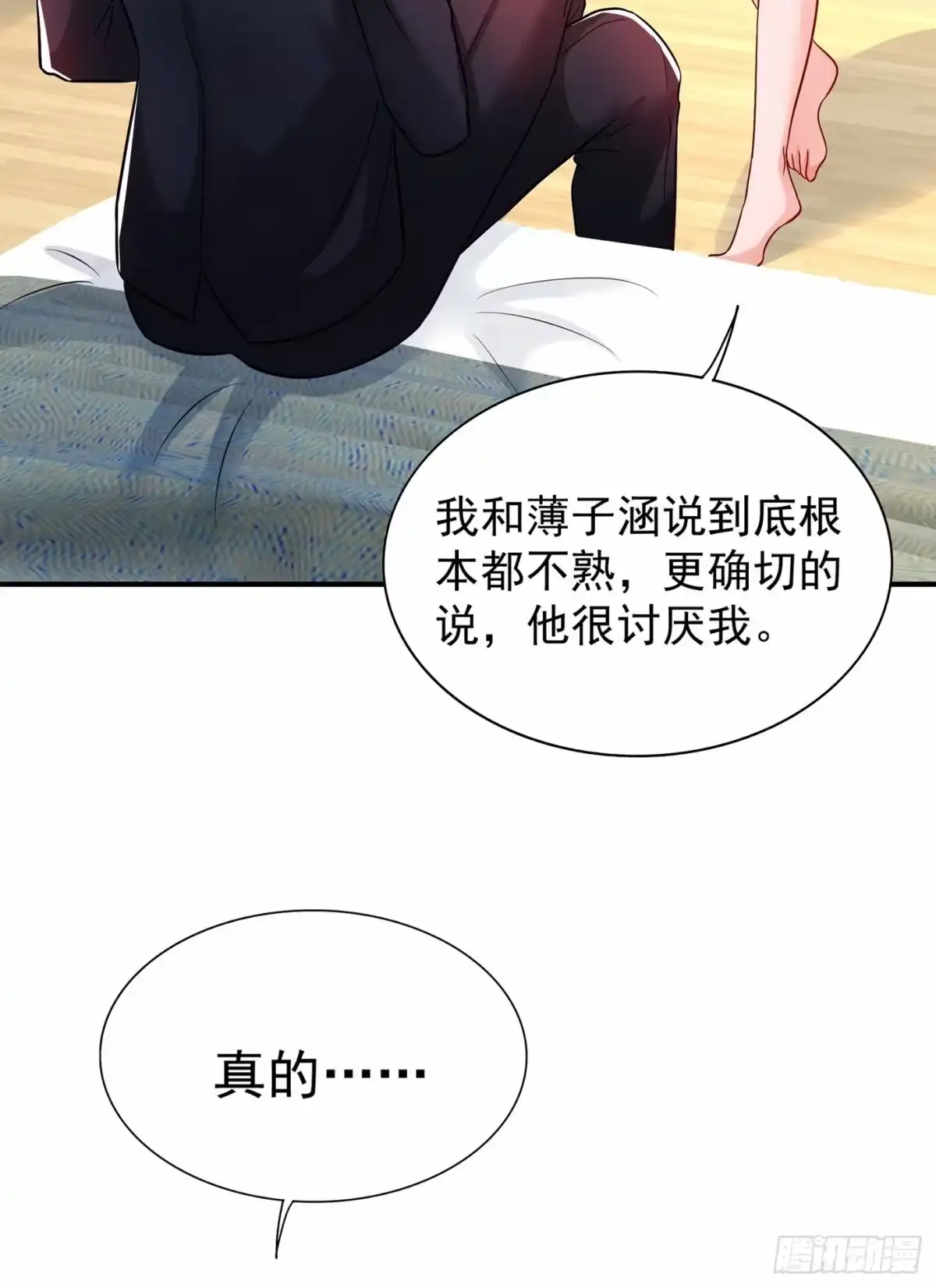 《重生空间：大小姐不好惹》第84话 看我怎么惩罚你~ 第37页