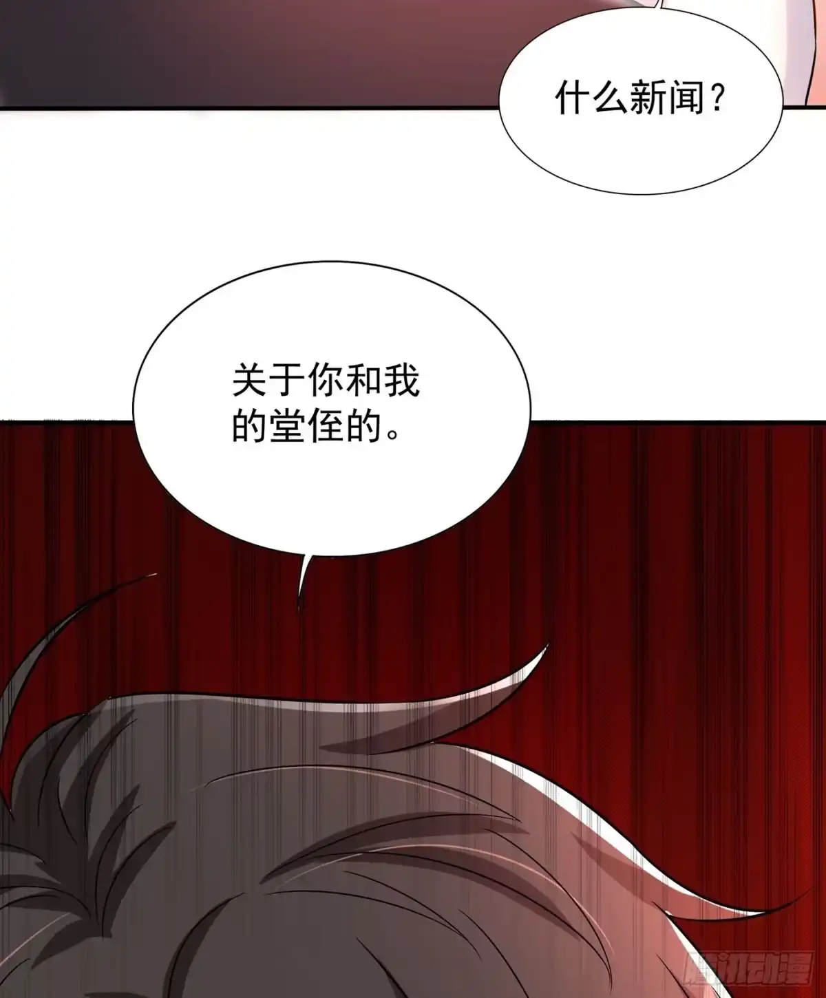 《重生空间：大小姐不好惹》第84话 看我怎么惩罚你~ 第18页