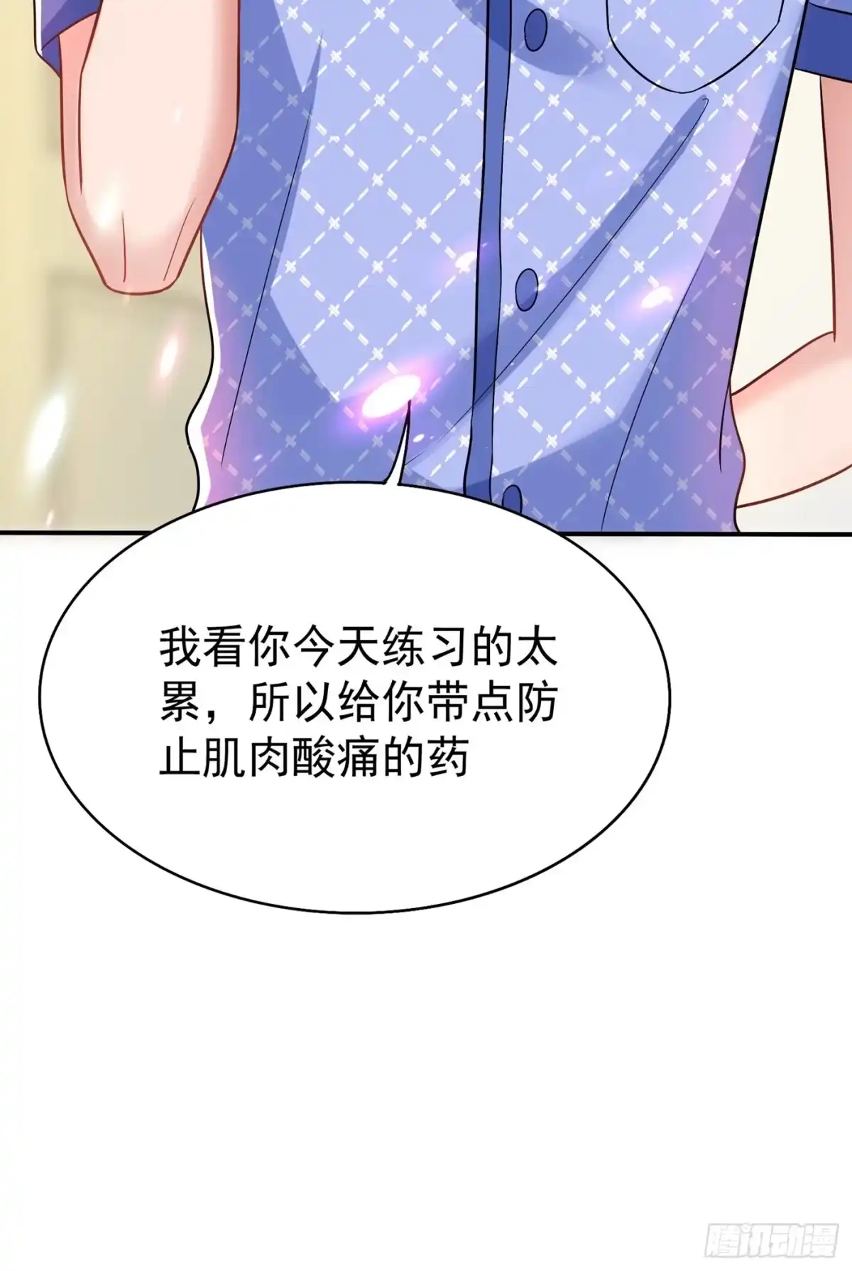 《重生空间：大小姐不好惹》第84话 看我怎么惩罚你~ 第51页