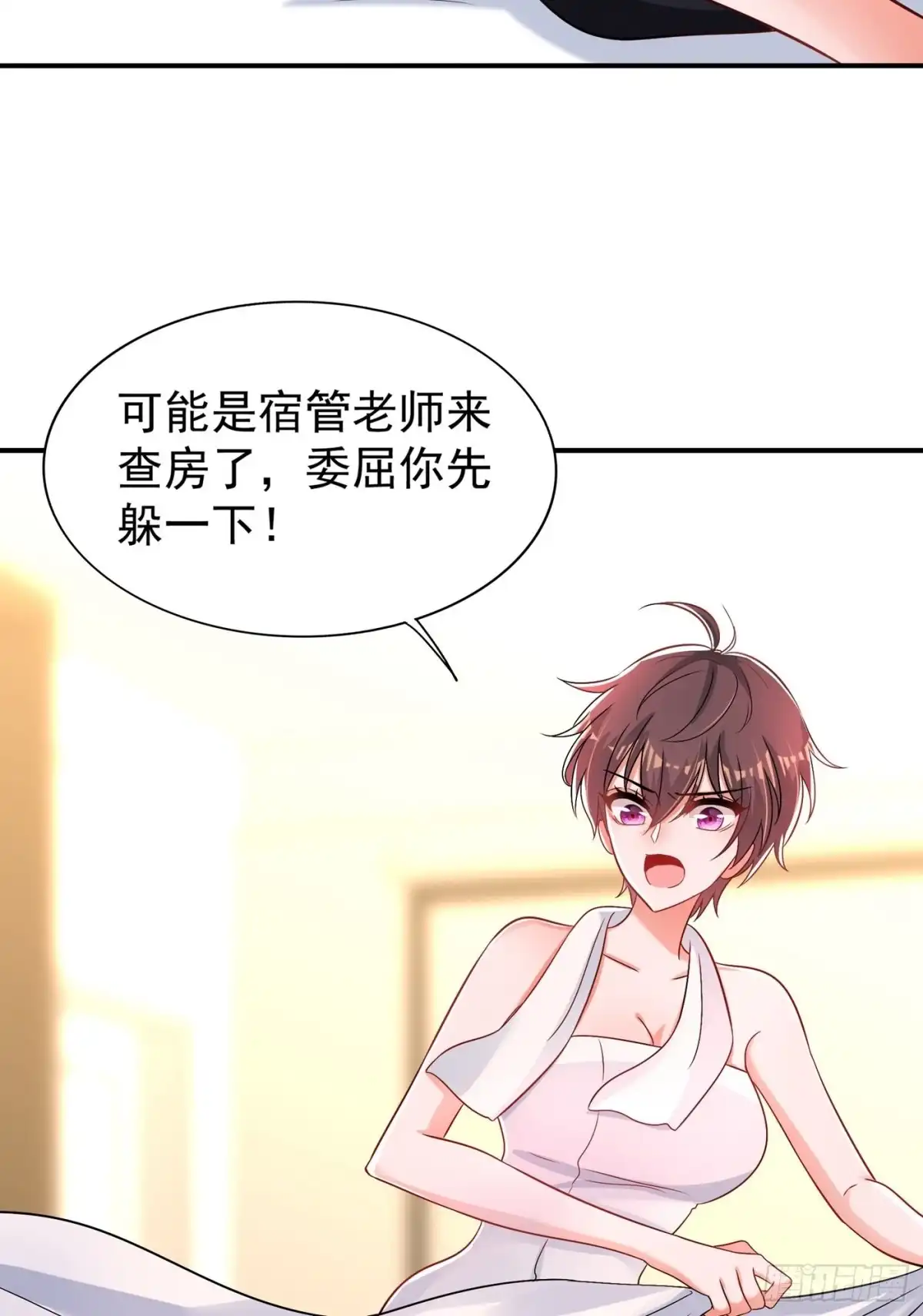 《重生空间：大小姐不好惹》第84话 看我怎么惩罚你~ 第43页