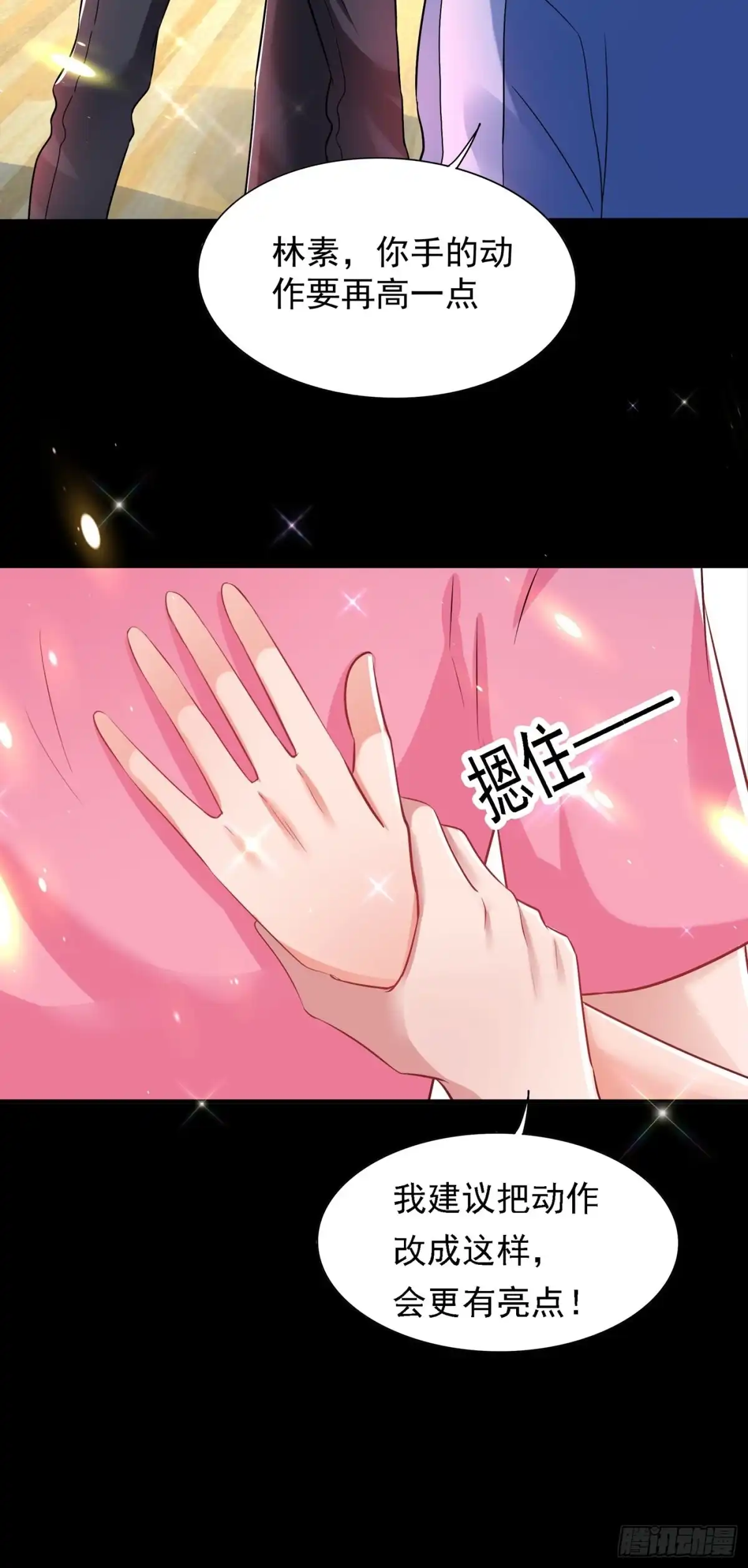 《重生空间：大小姐不好惹》第84话 看我怎么惩罚你~ 第27页