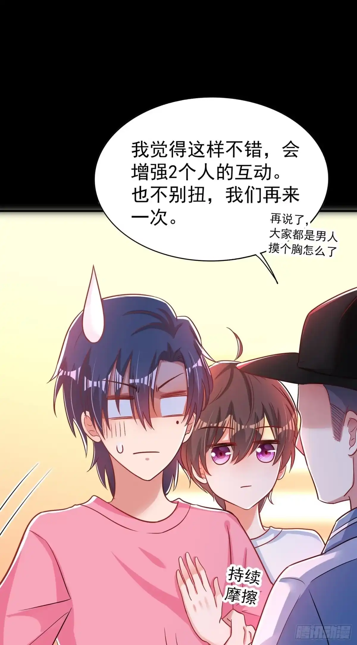《重生空间：大小姐不好惹》第84话 看我怎么惩罚你~ 第31页