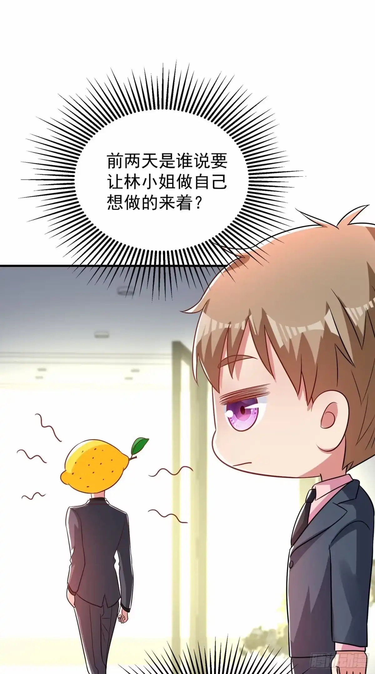 《重生空间：大小姐不好惹》第84话 看我怎么惩罚你~ 第6页