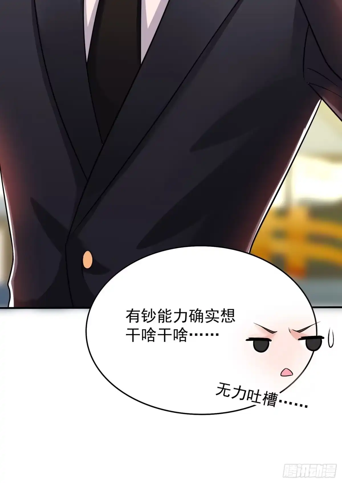 《重生空间：大小姐不好惹》第84话 看我怎么惩罚你~ 第16页