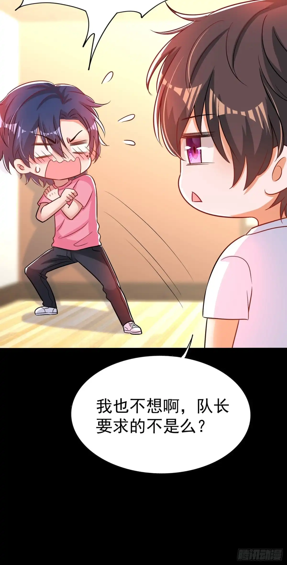 《重生空间：大小姐不好惹》第84话 看我怎么惩罚你~ 第30页