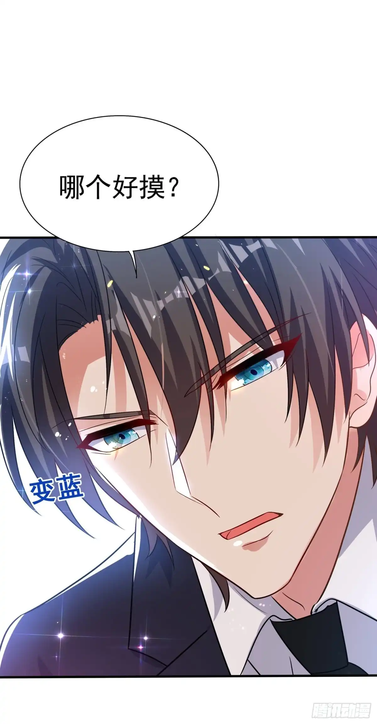 《重生空间：大小姐不好惹》第85话 我们不是那种关系！ 第24页