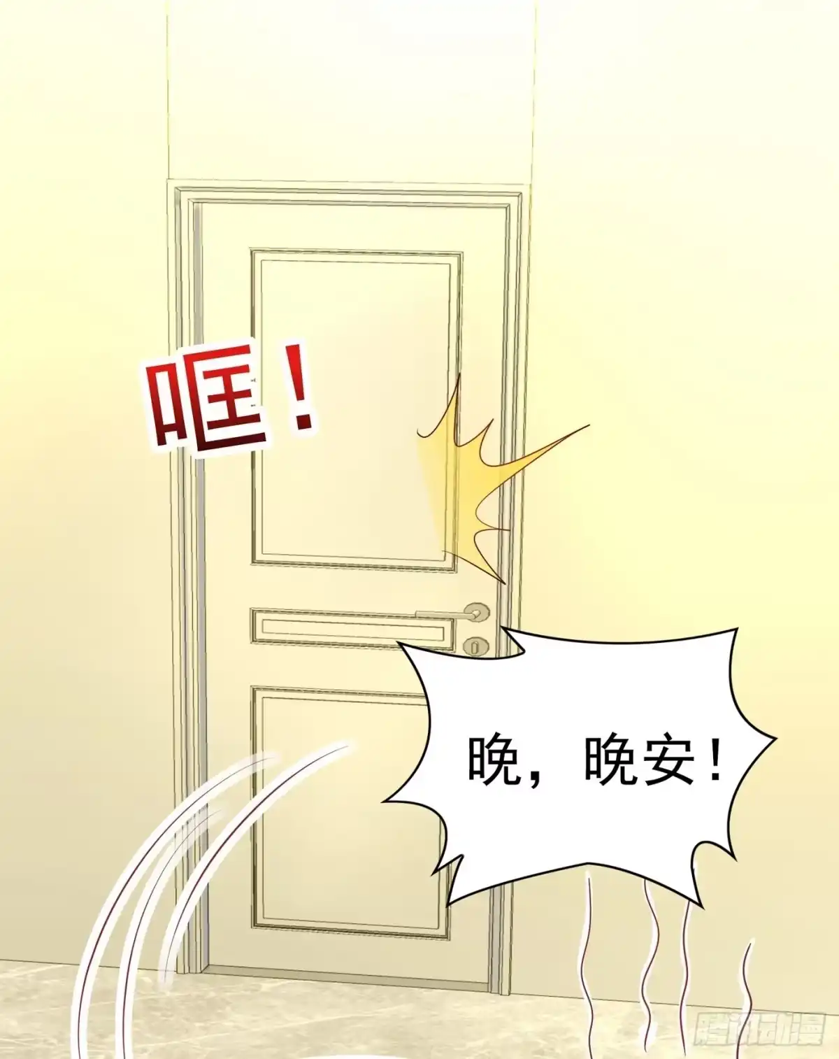 《重生空间：大小姐不好惹》第85话 我们不是那种关系！ 第10页