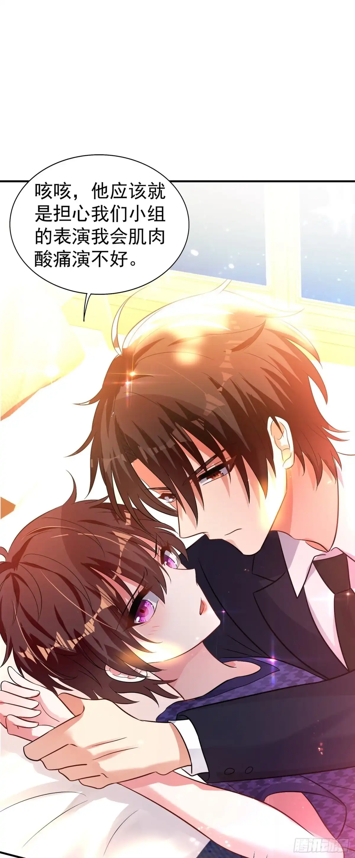 《重生空间：大小姐不好惹》第85话 我们不是那种关系！ 第18页
