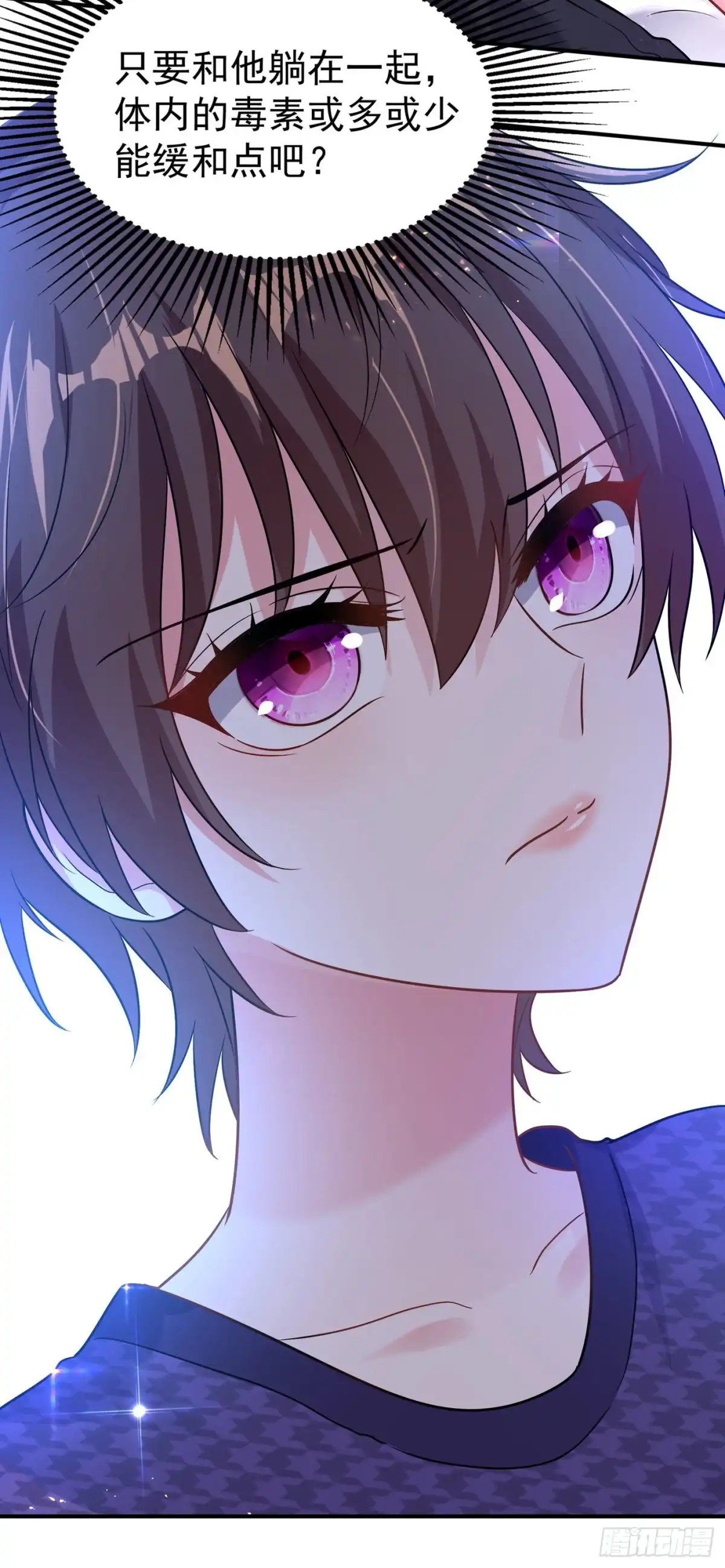 《重生空间：大小姐不好惹》第85话 我们不是那种关系！ 第42页