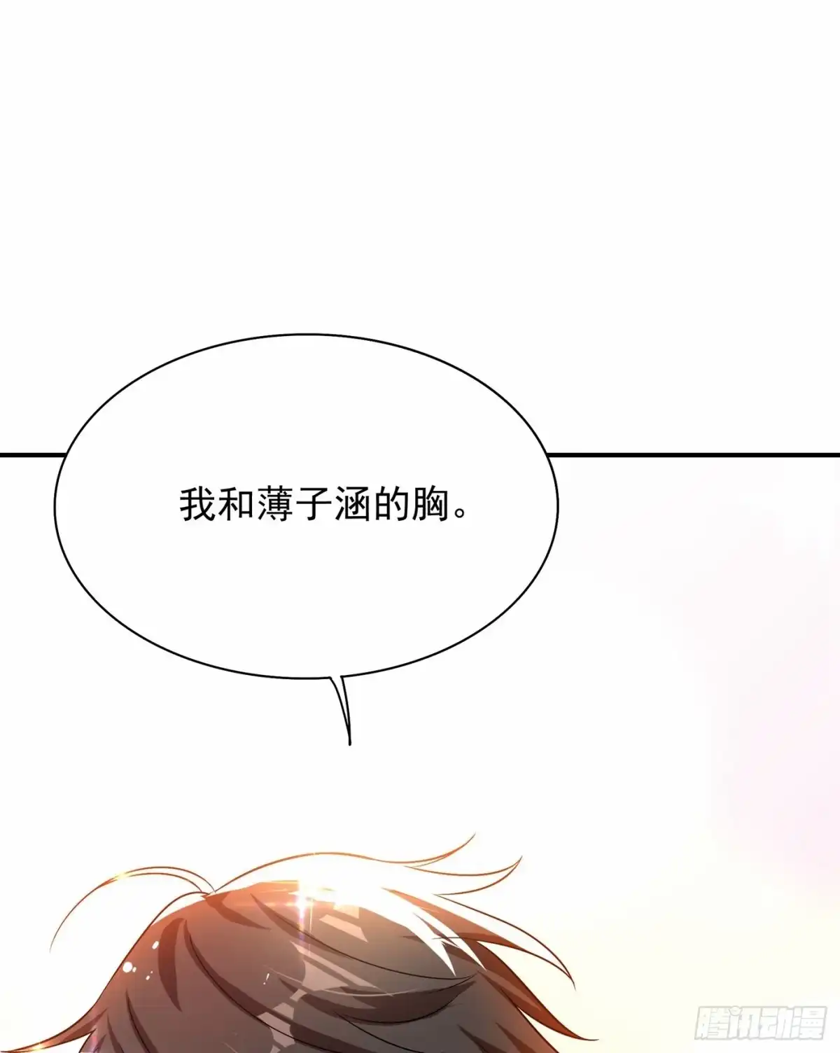 《重生空间：大小姐不好惹》第85话 我们不是那种关系！ 第26页