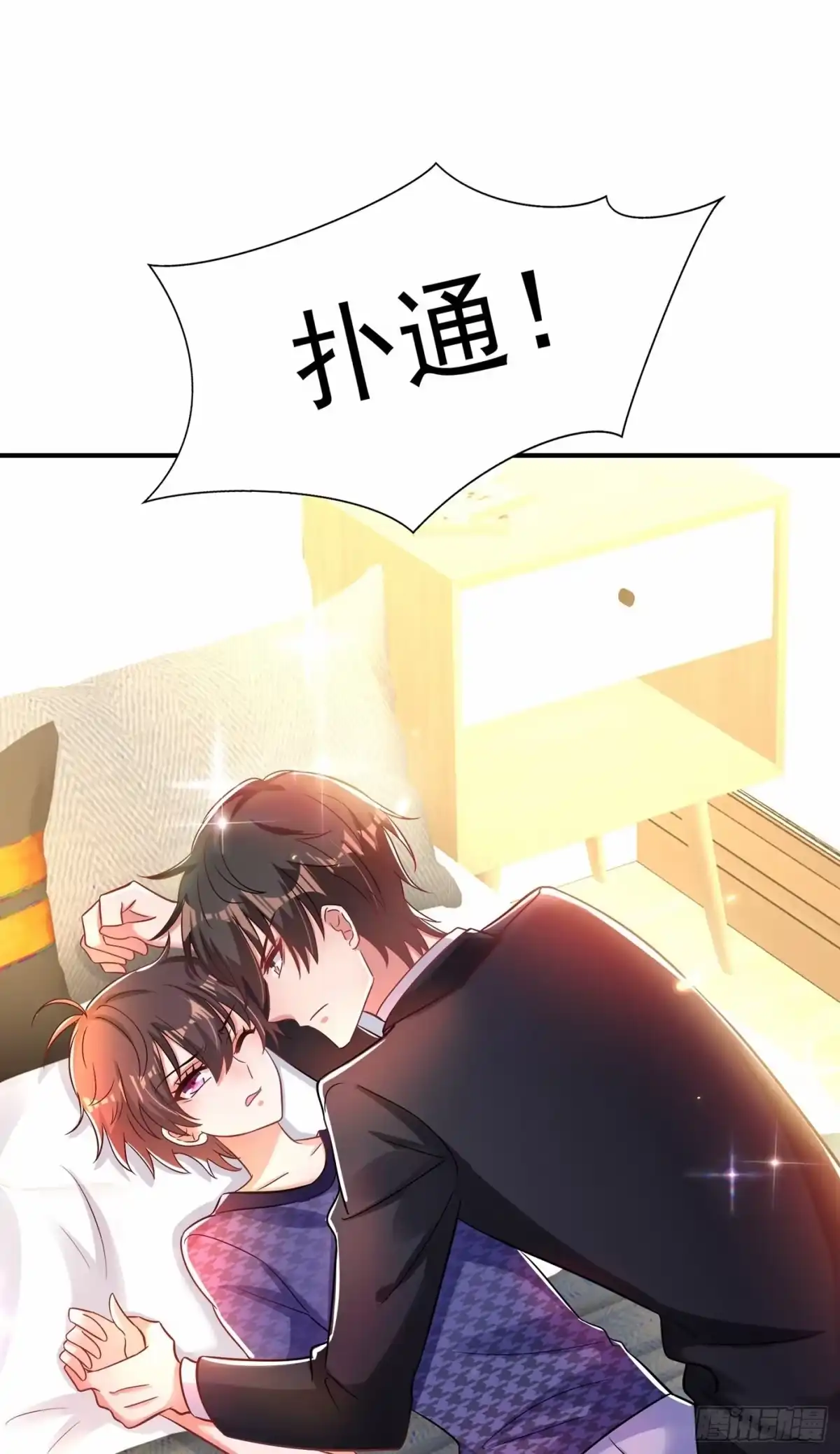 《重生空间：大小姐不好惹》第85话 我们不是那种关系！ 第15页