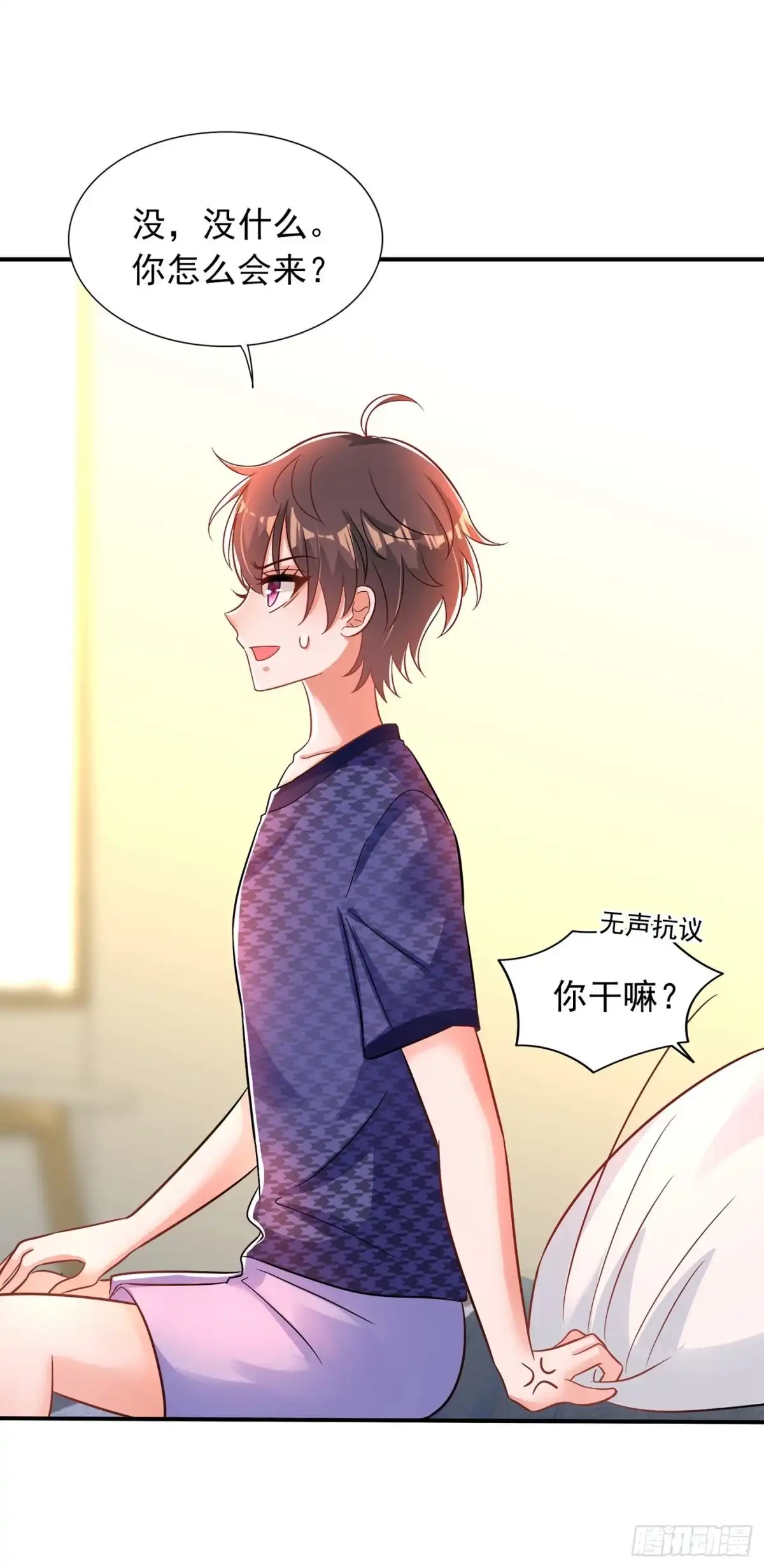 《重生空间：大小姐不好惹》第85话 我们不是那种关系！ 第5页