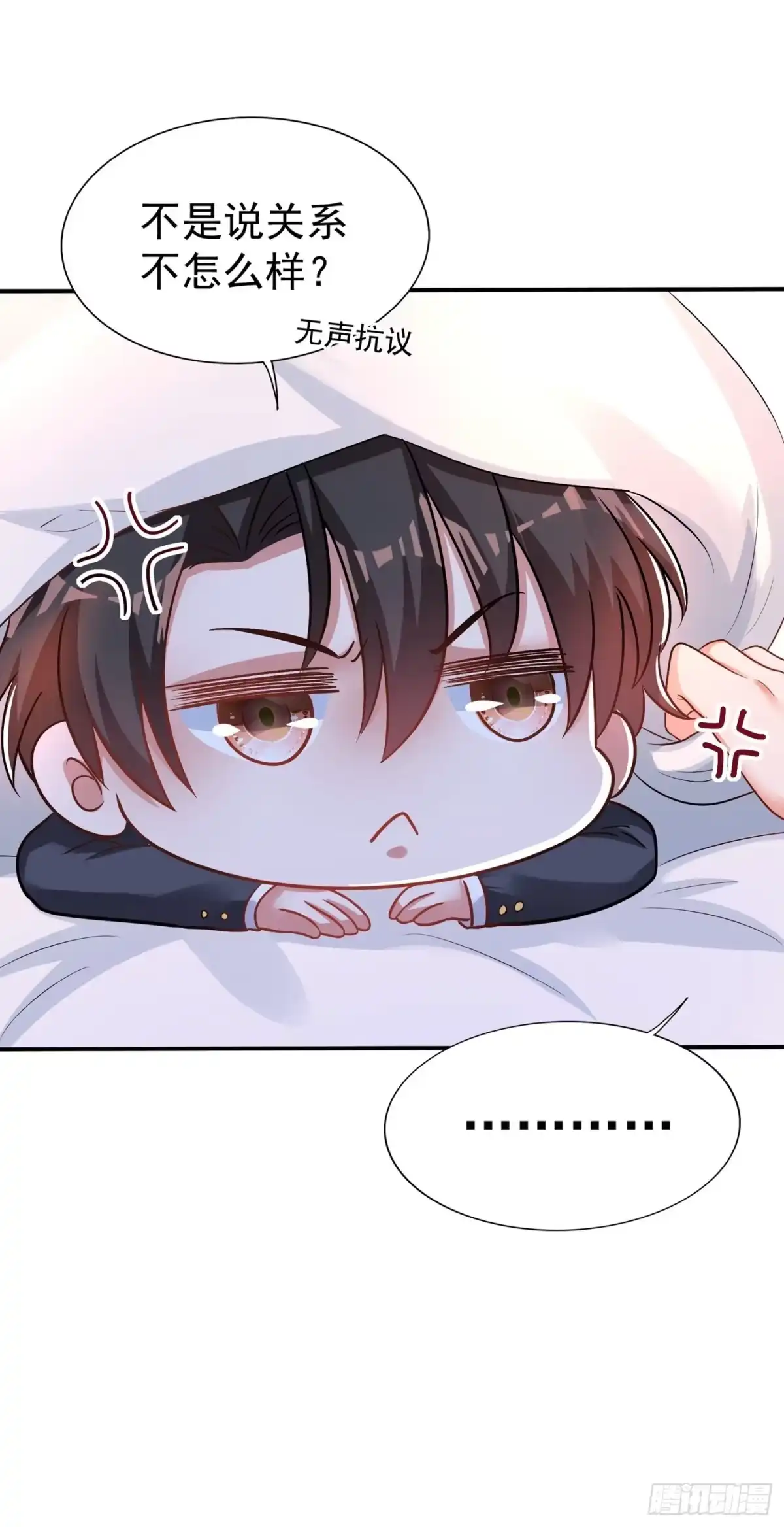 《重生空间：大小姐不好惹》第85话 我们不是那种关系！ 第6页
