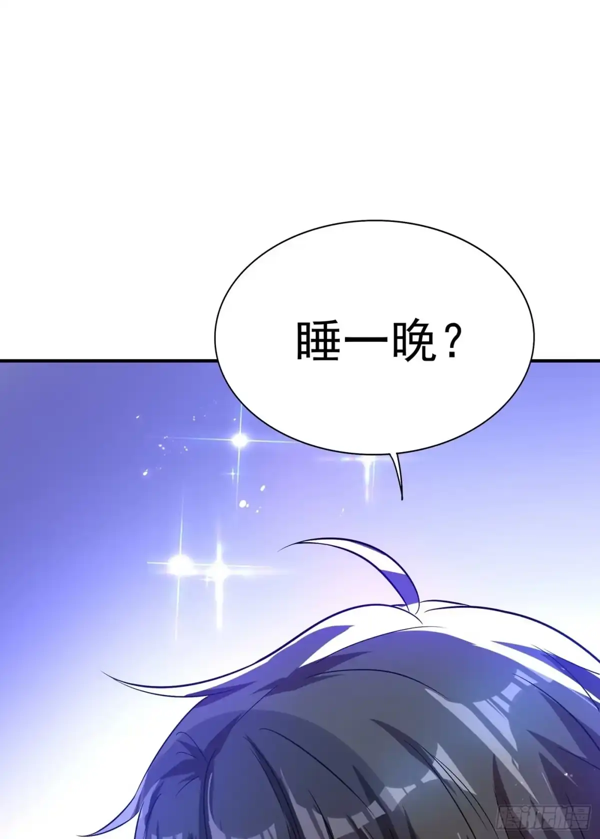 《重生空间：大小姐不好惹》第85话 我们不是那种关系！ 第43页