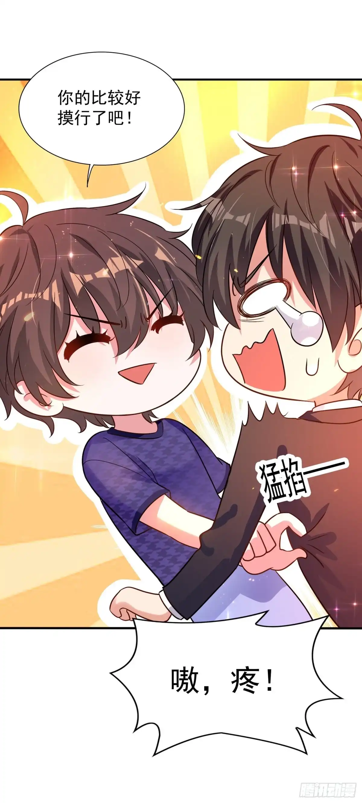 《重生空间：大小姐不好惹》第85话 我们不是那种关系！ 第29页