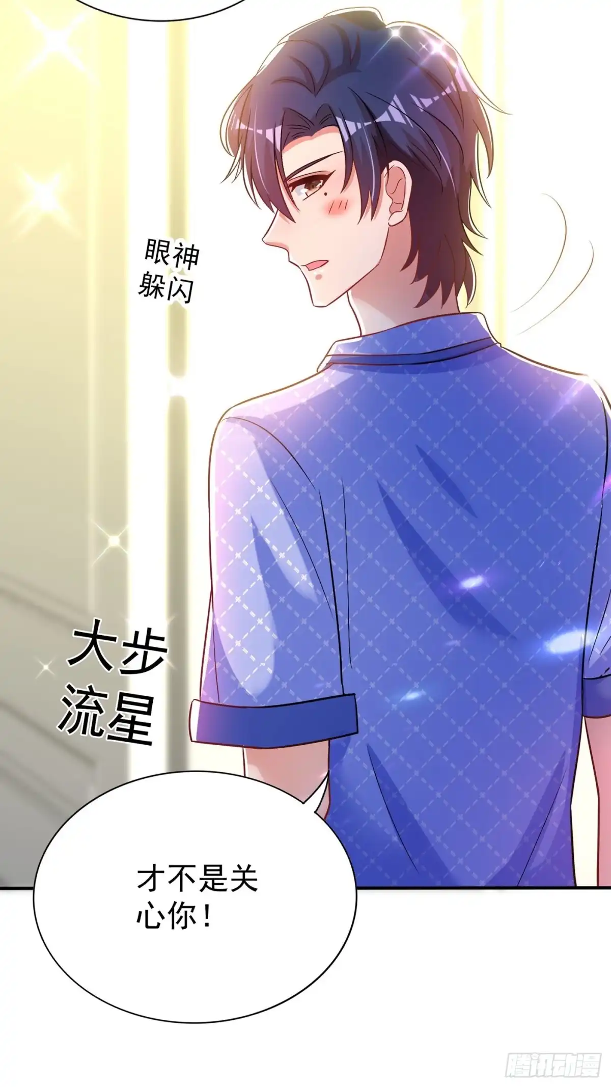《重生空间：大小姐不好惹》第85话 我们不是那种关系！ 第8页