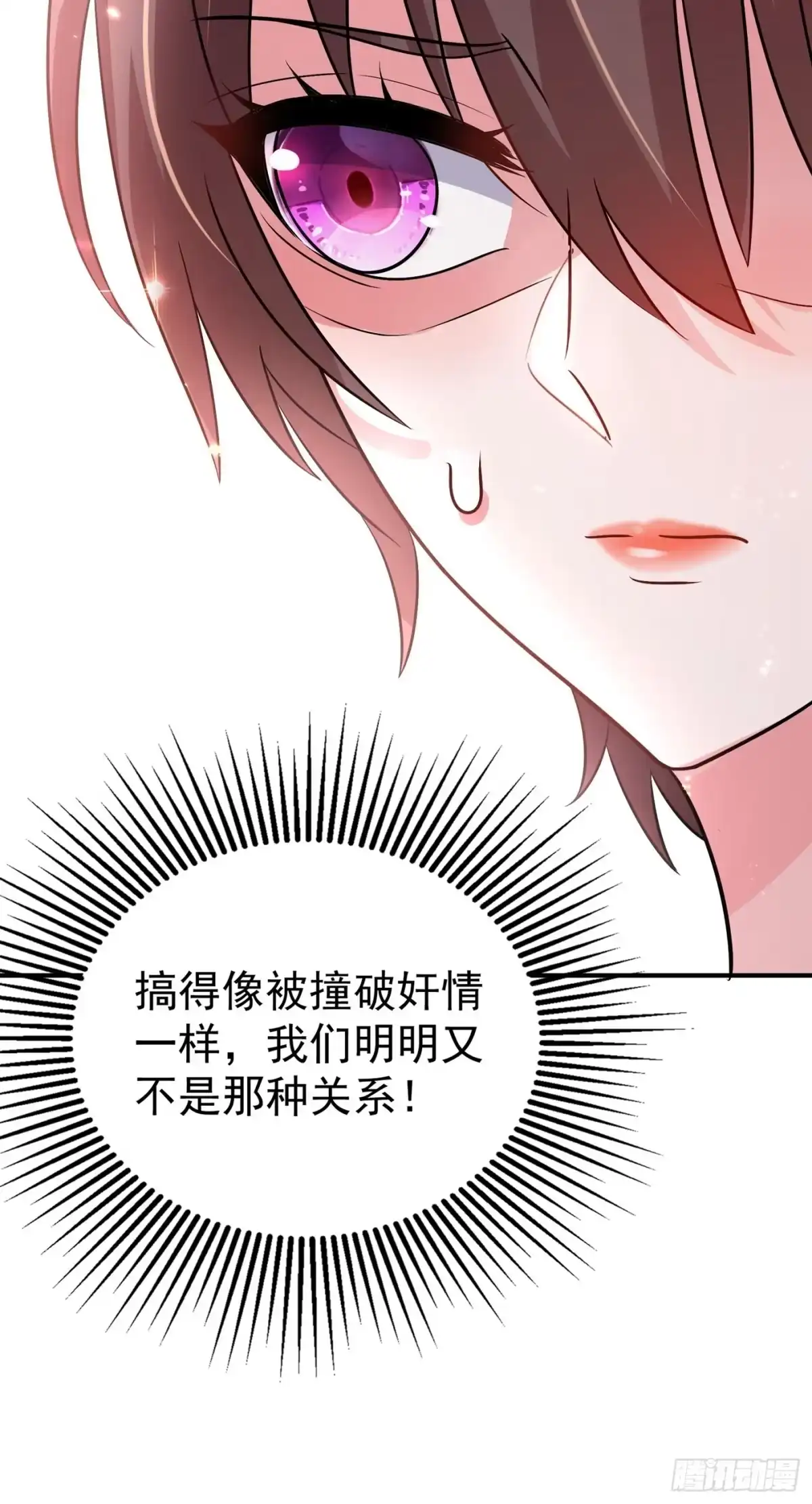 《重生空间：大小姐不好惹》第85话 我们不是那种关系！ 第20页