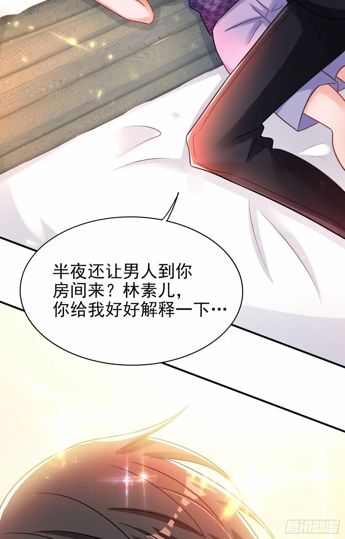 《重生空间：大小姐不好惹》第85话 我们不是那种关系！ 第16页