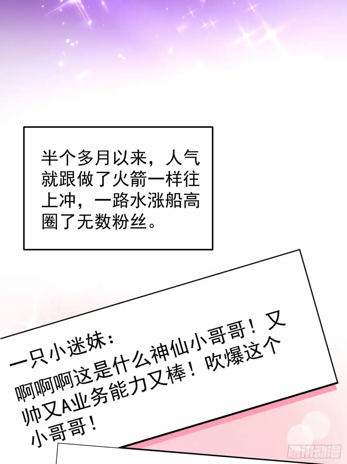 《重生空间：大小姐不好惹》第86话 这次是你送上门的 第32页