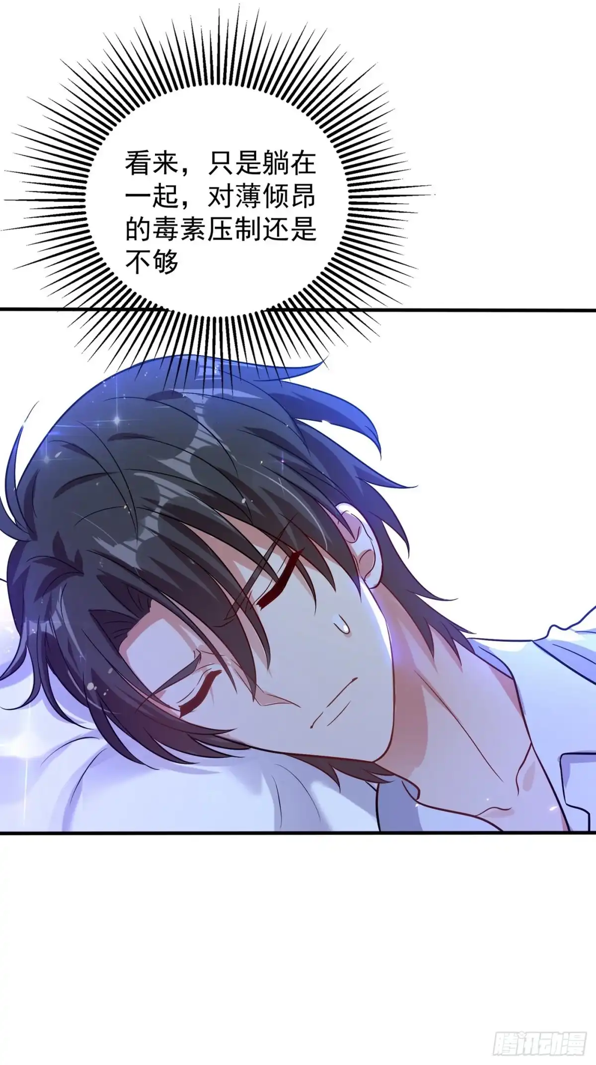 《重生空间：大小姐不好惹》第86话 这次是你送上门的 第7页