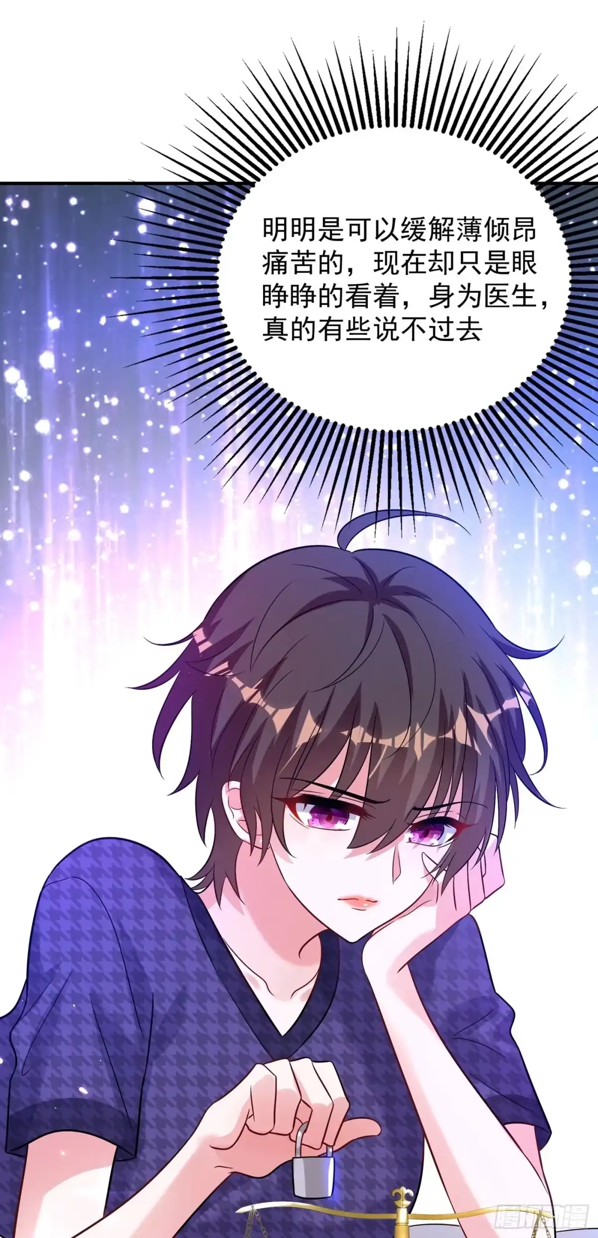 《重生空间：大小姐不好惹》第86话 这次是你送上门的 第8页