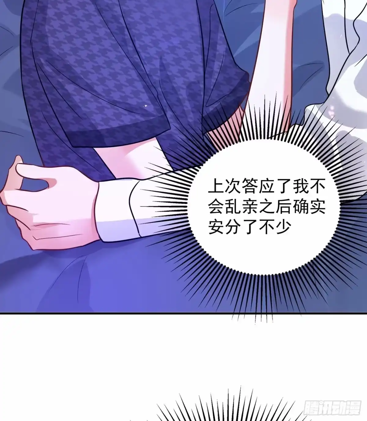 《重生空间：大小姐不好惹》第86话 这次是你送上门的 第5页