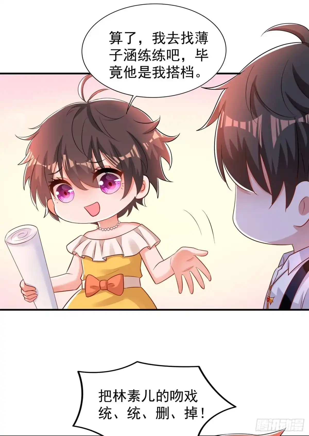 《重生空间：大小姐不好惹》第86话 这次是你送上门的 第50页