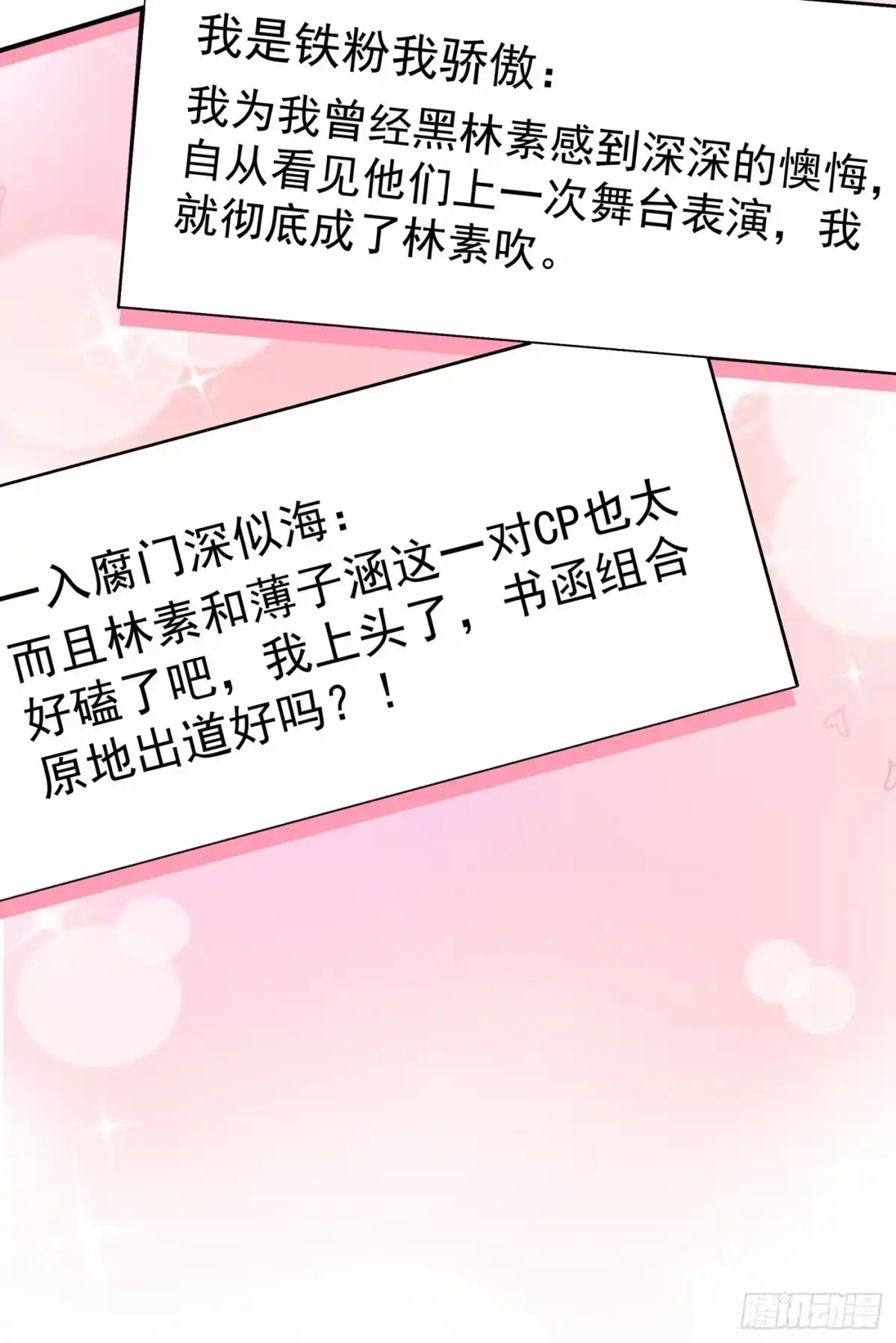 《重生空间：大小姐不好惹》第86话 这次是你送上门的 第33页