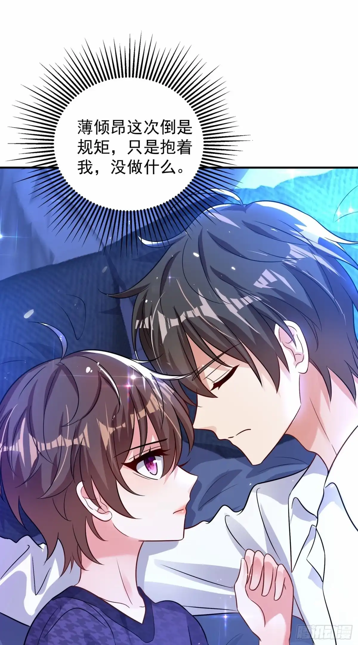 《重生空间：大小姐不好惹》第86话 这次是你送上门的 第4页