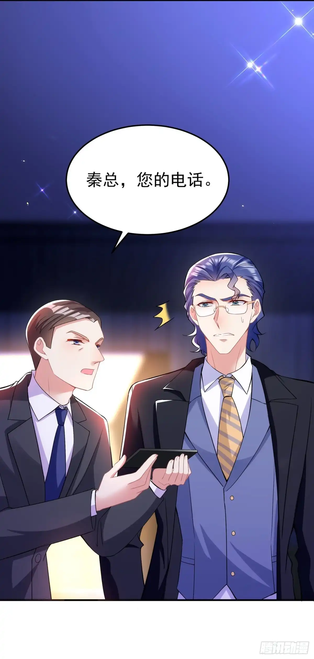 《重生空间：大小姐不好惹》第86话 这次是你送上门的 第41页