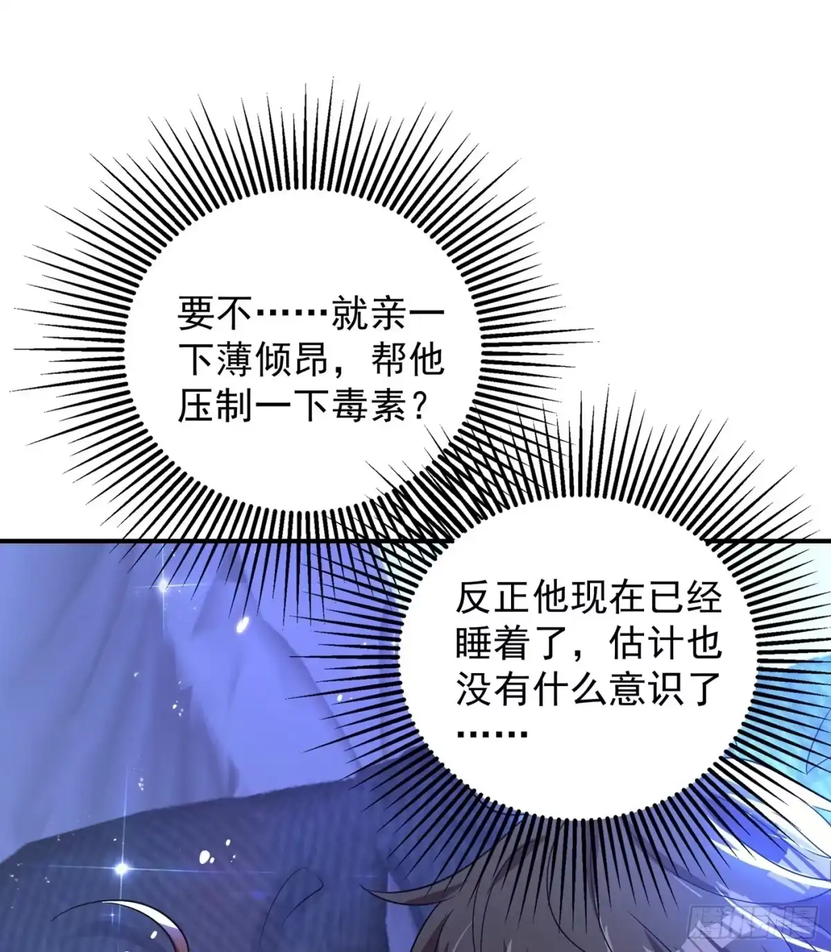 《重生空间：大小姐不好惹》第86话 这次是你送上门的 第10页